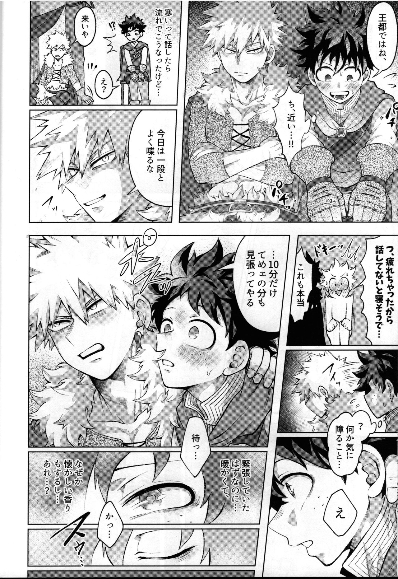 Yuusha no Yomeiri - Page 19