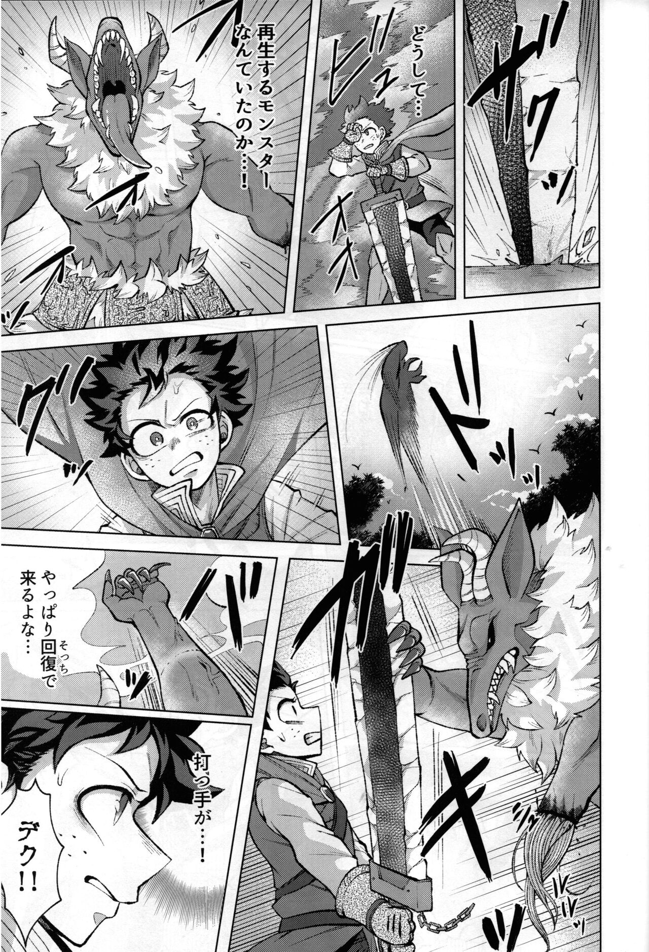 Yuusha no Yomeiri - Page 24