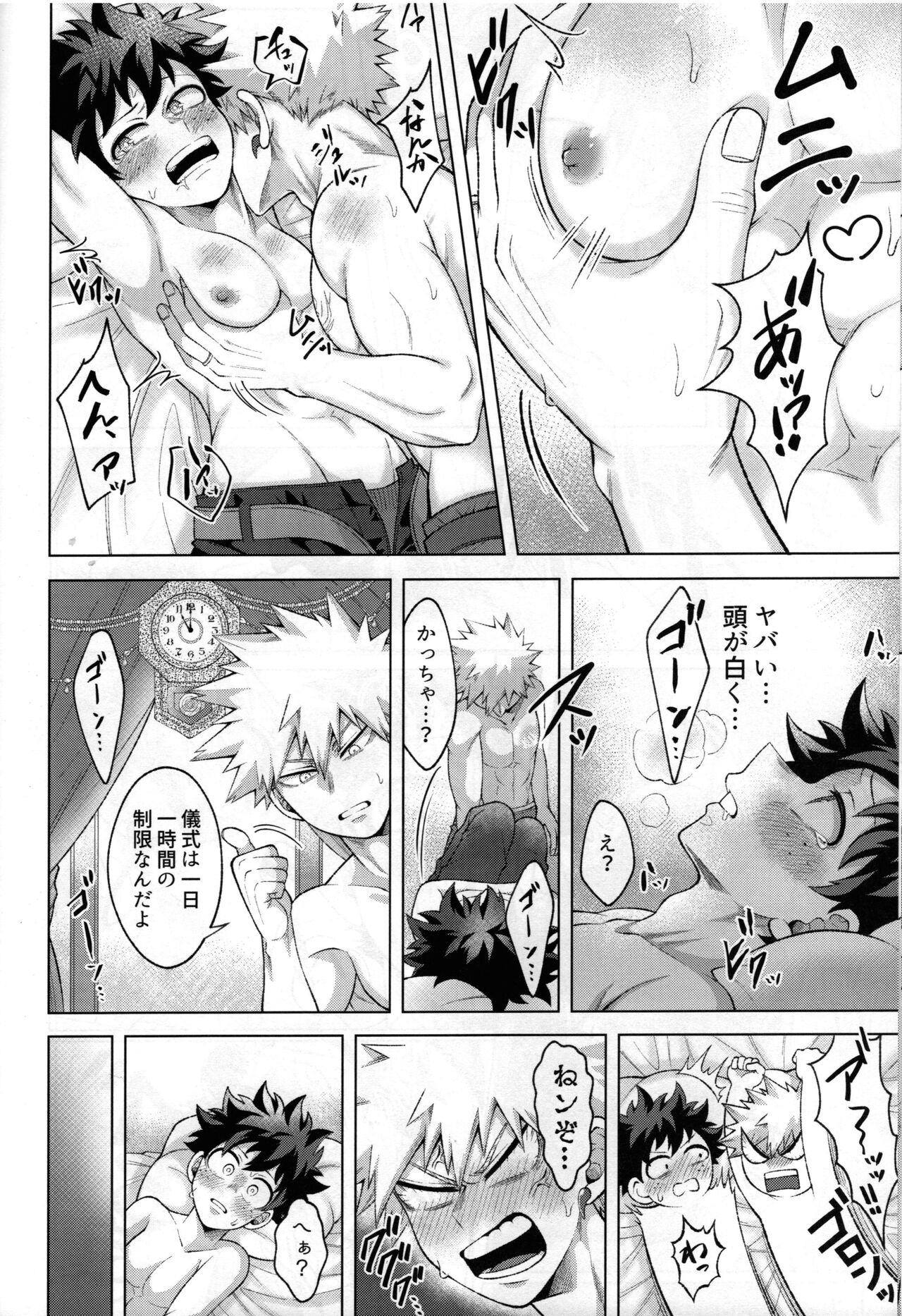 Yuusha no Yomeiri - Page 47