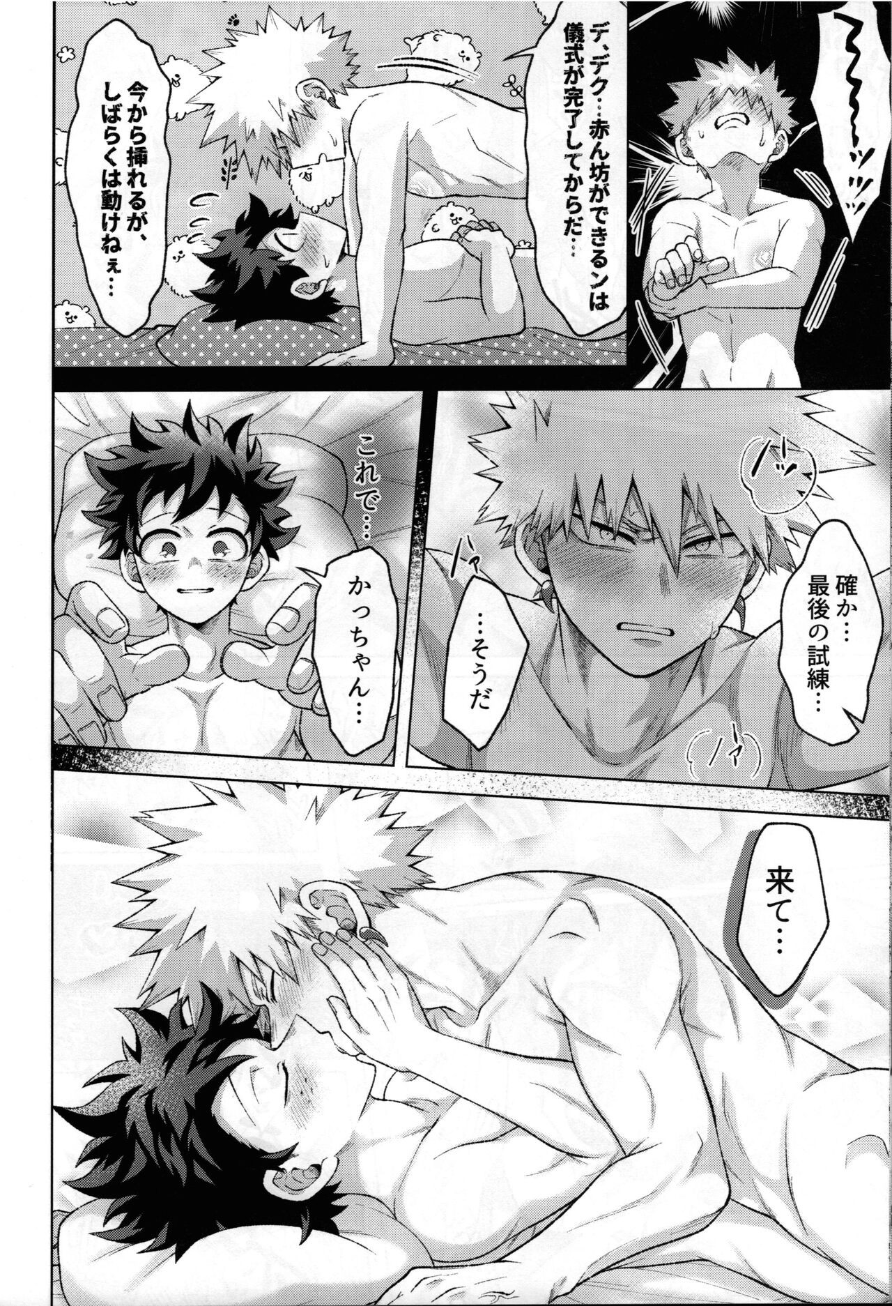 Yuusha no Yomeiri - Page 65