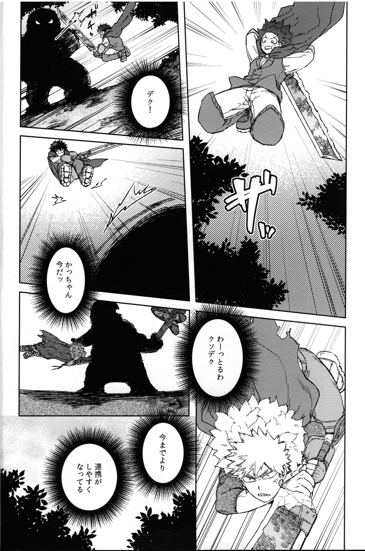 Tsunagu Kokoro Futatsu - Page 29