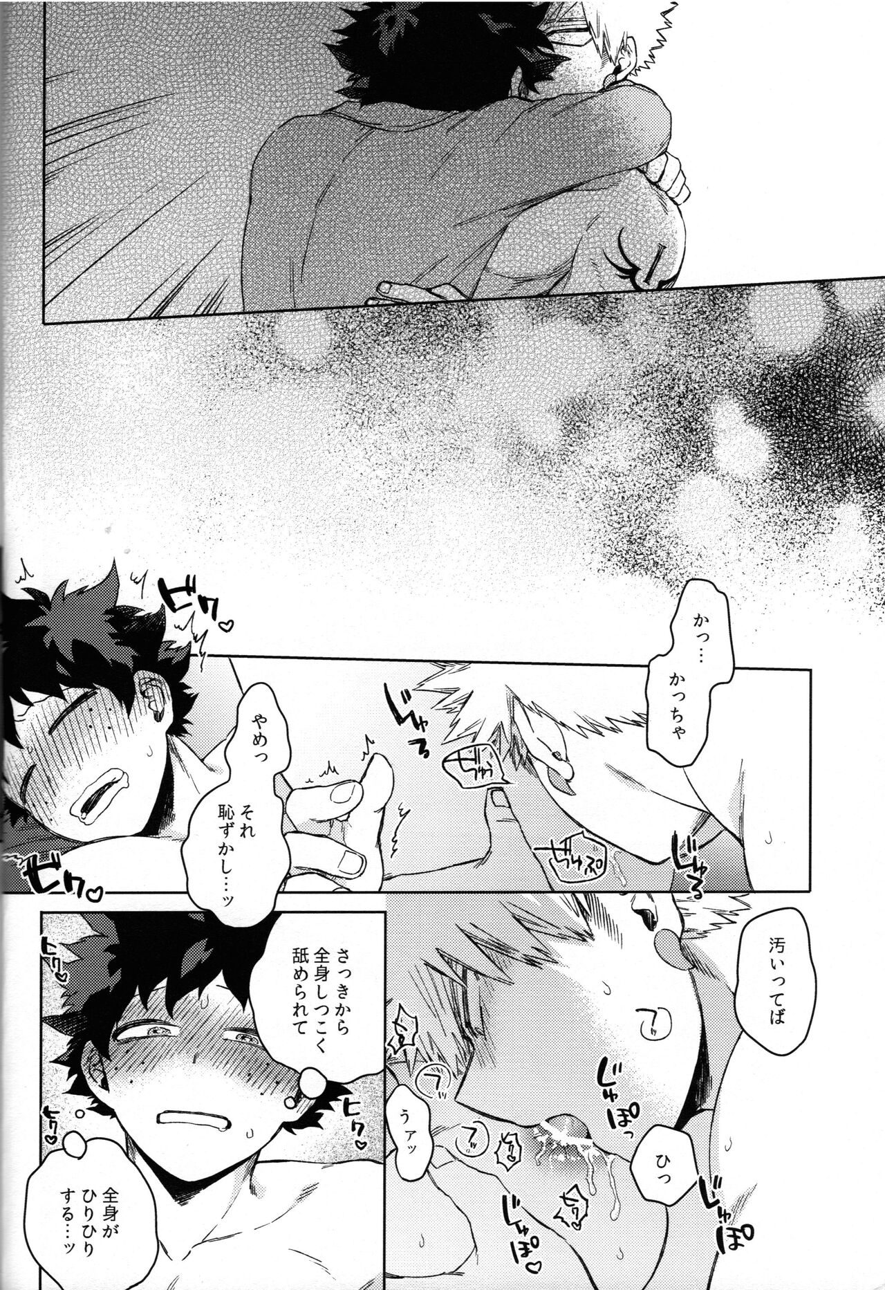 Tsunagu Kokoro Futatsu - Page 51
