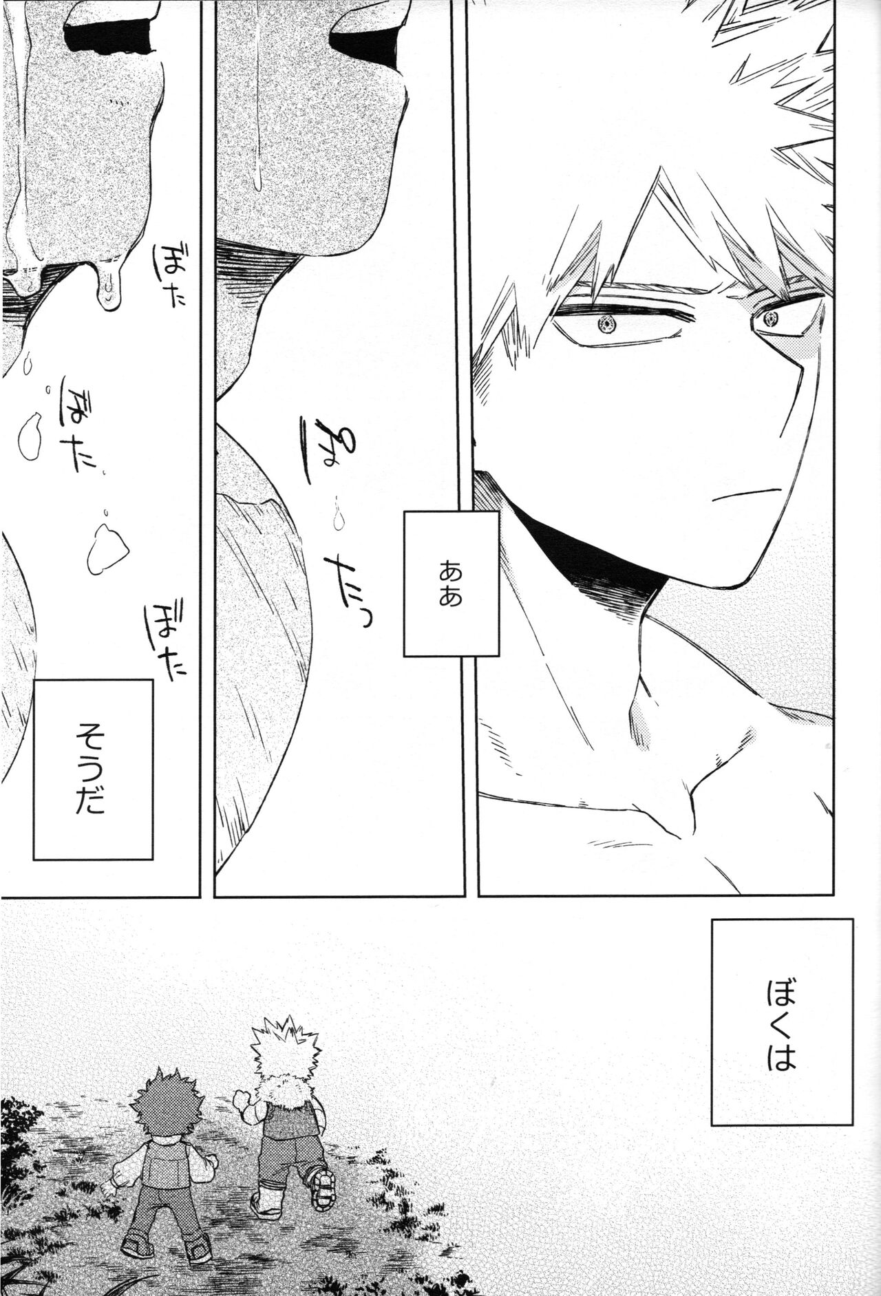 Tsunagu Kokoro Futatsu - Page 60