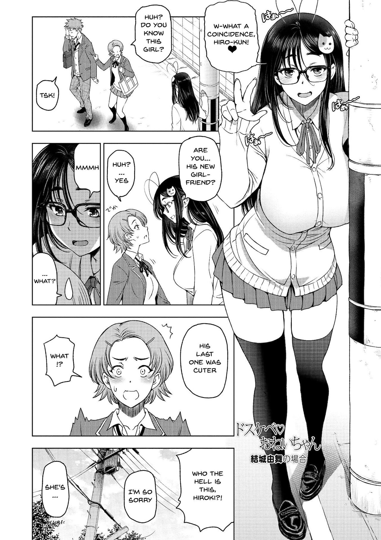 Dosukebe Onei-chan | Perverted Onei-chan Ch. 1-10 - Page 68