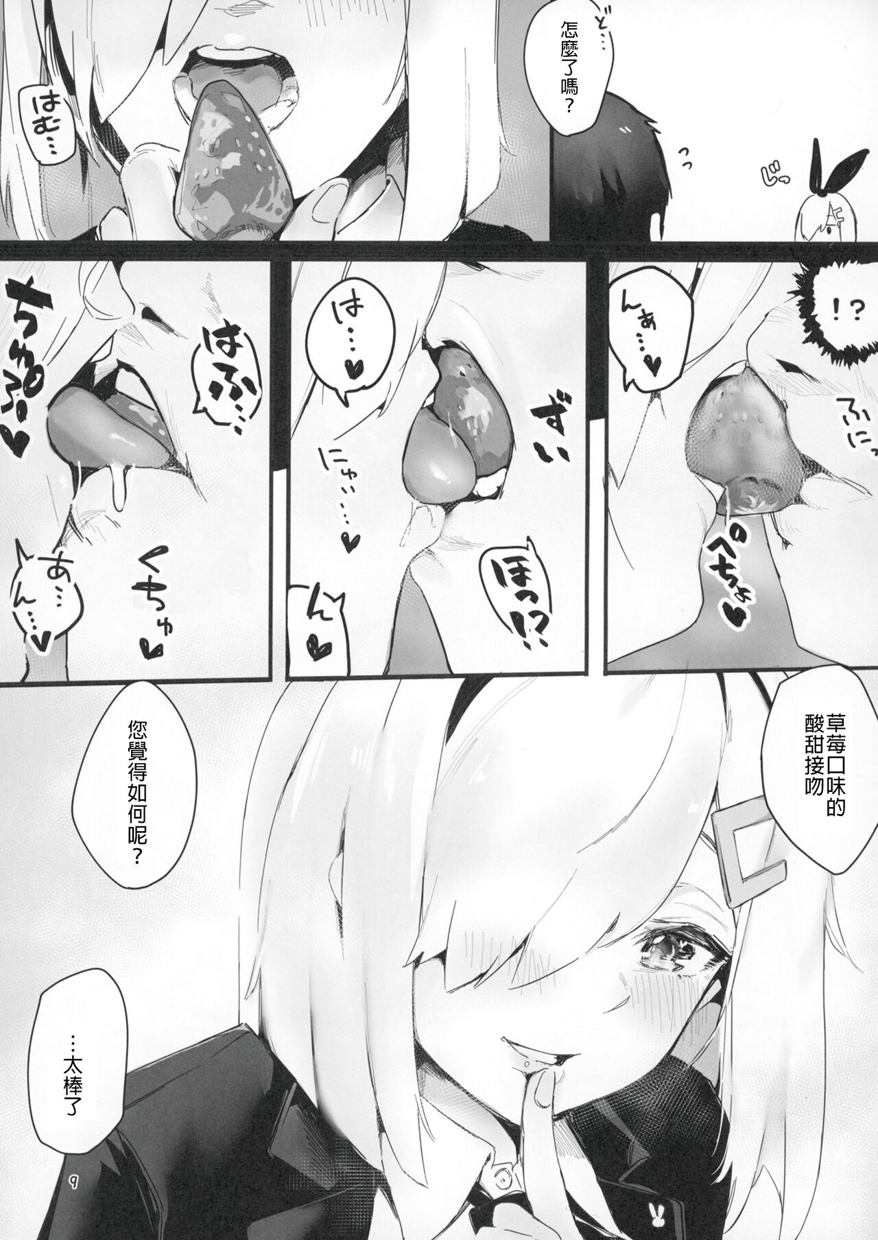 Preview page 8