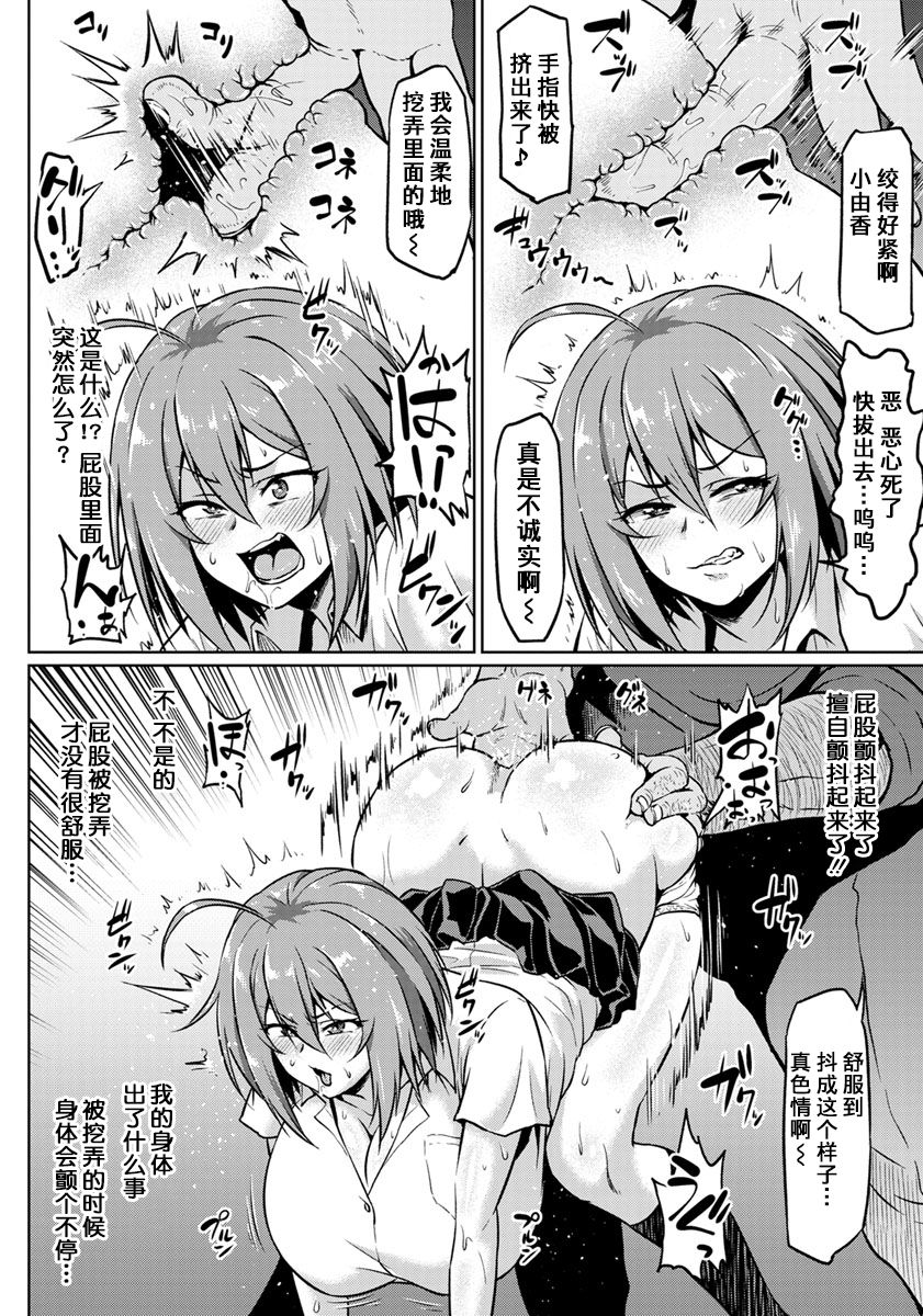 Ushiro kara Netorare - Page 13