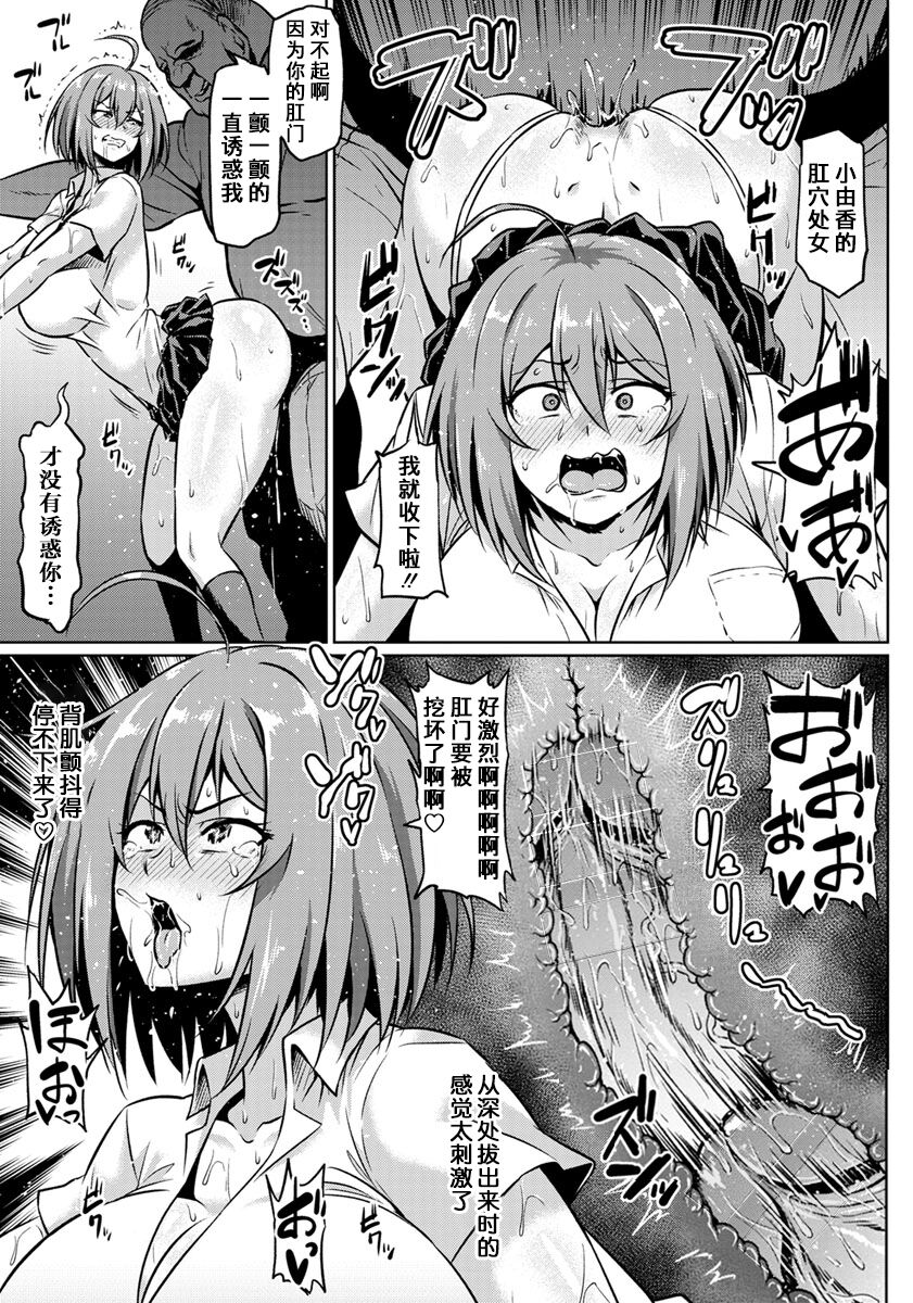 Ushiro kara Netorare - Page 18