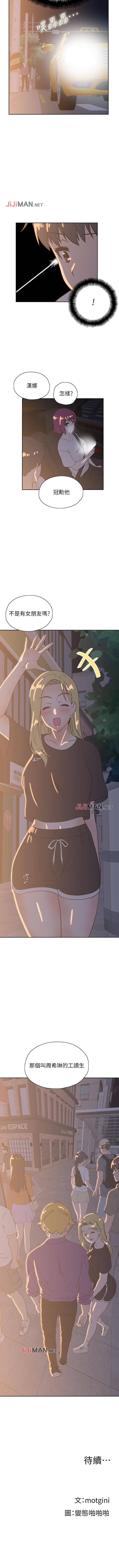 【周四连载】梦幻速食店（作者：motgini&變態啪啪啪） 第1~39话 - Page 131