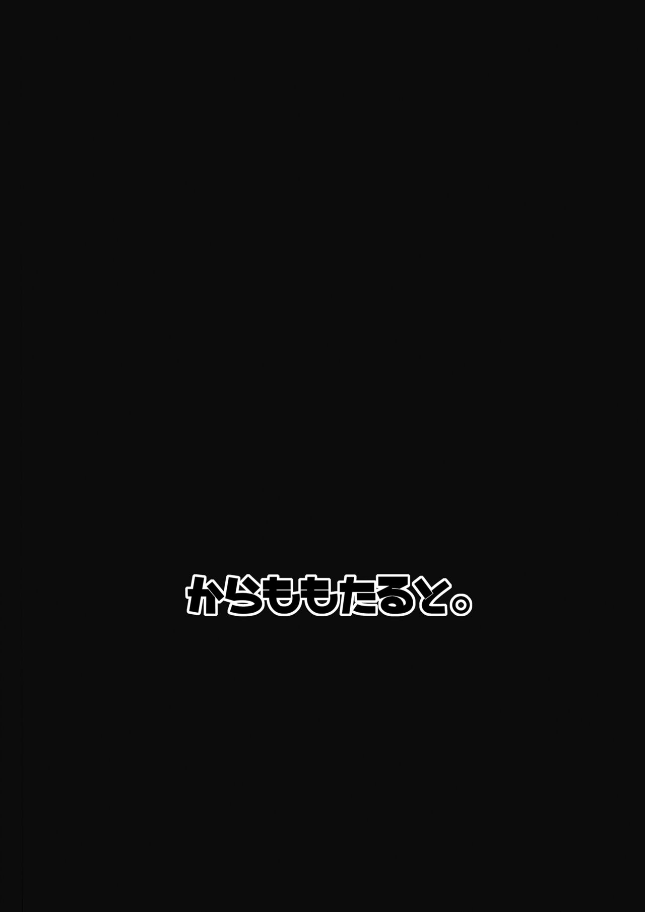 Hatsujou Usagi no Yoru wa Nagai - Page 27