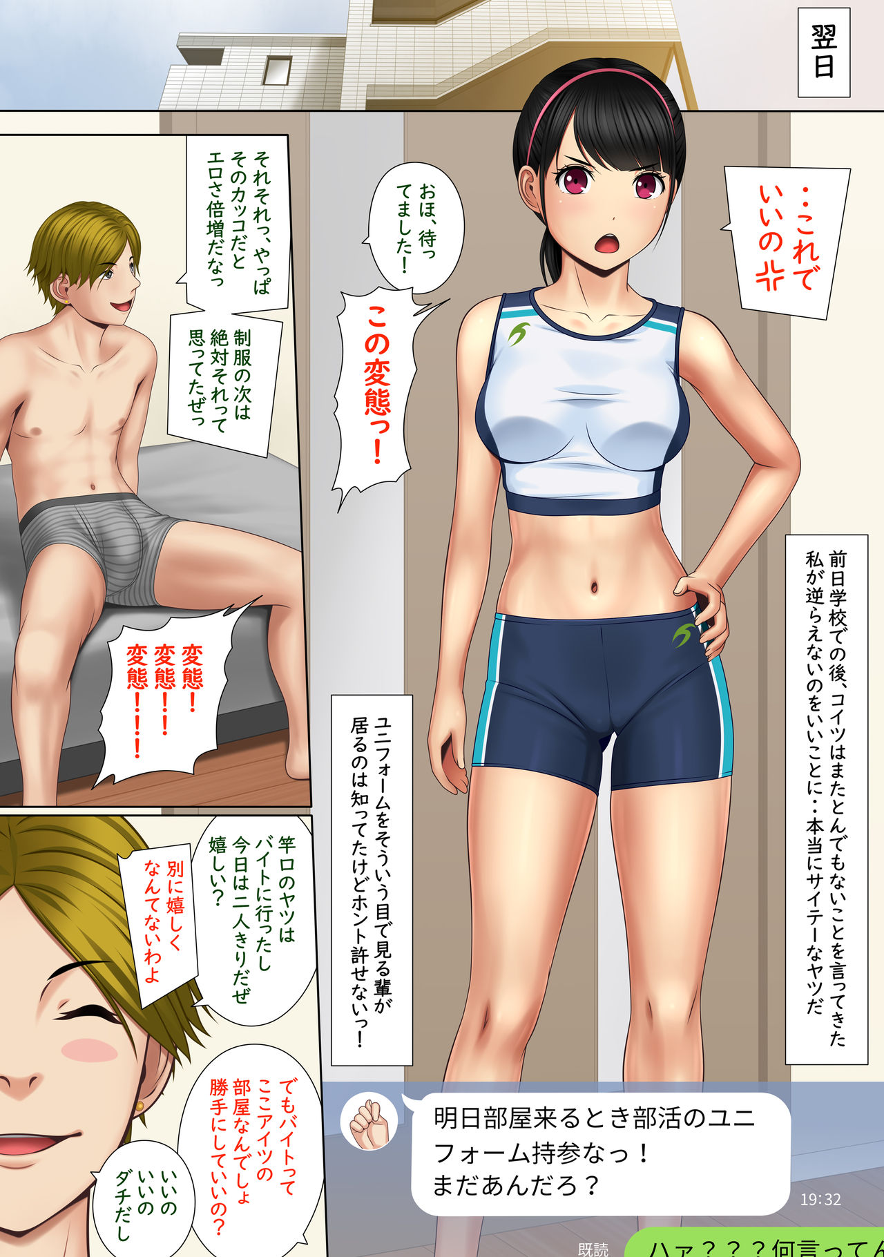 Kaikan ≠ Kareshi 2 ~Dondake Daseba Ki ga Sumu no yo~ - Page 27