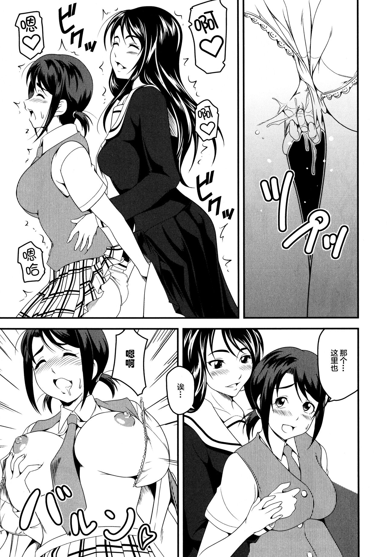 Josei Senyou no Ano Hako - Page 14