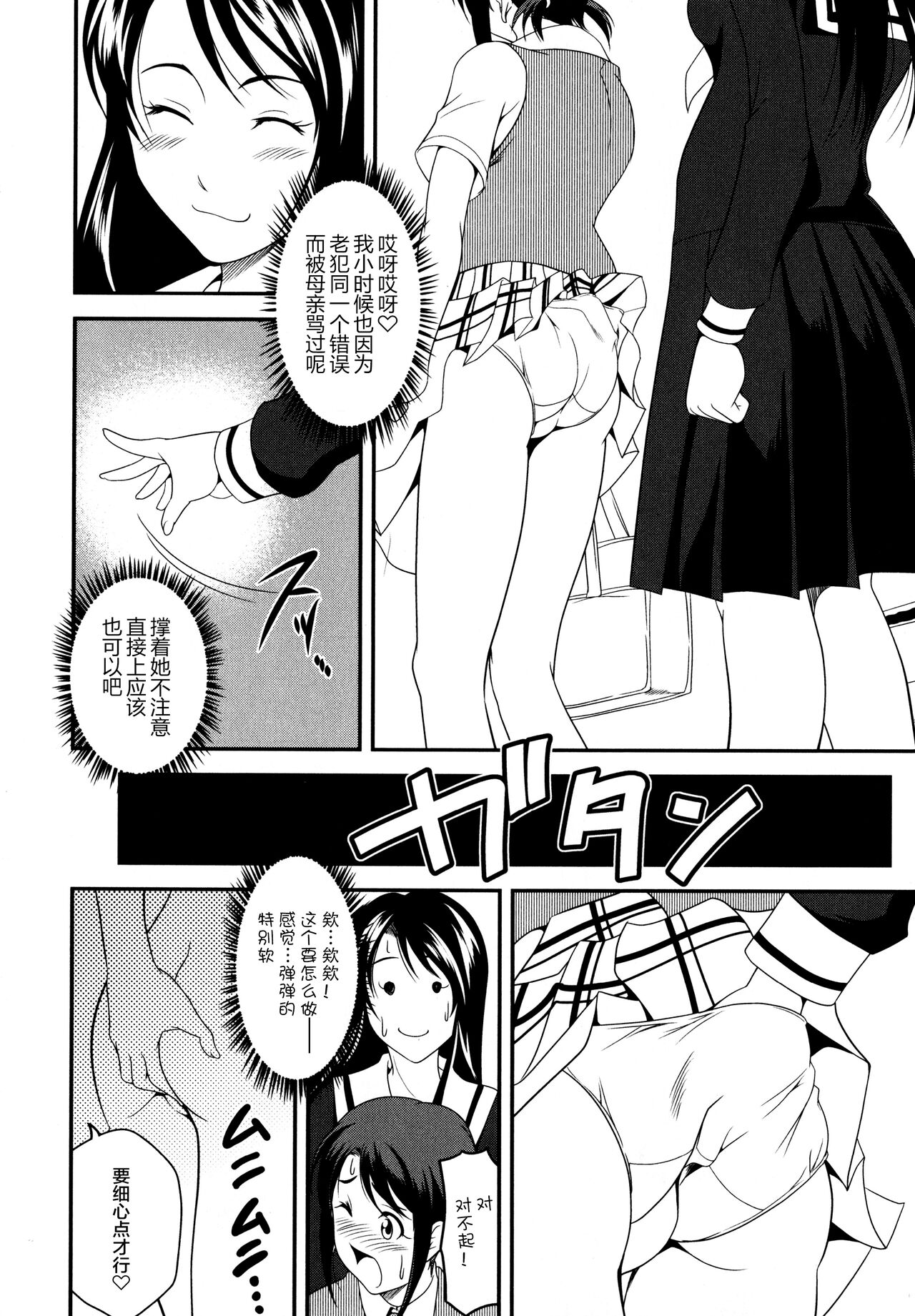 Josei Senyou no Ano Hako - Page 19