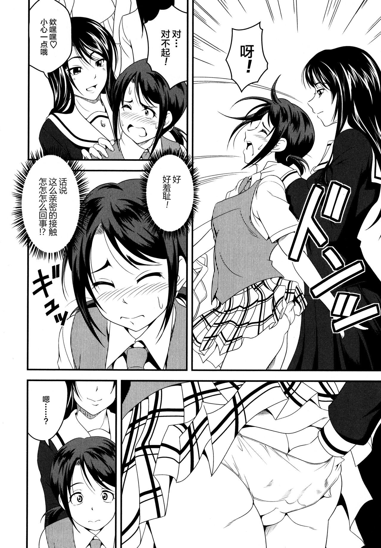 Josei Senyou no Ano Hako - Page 9