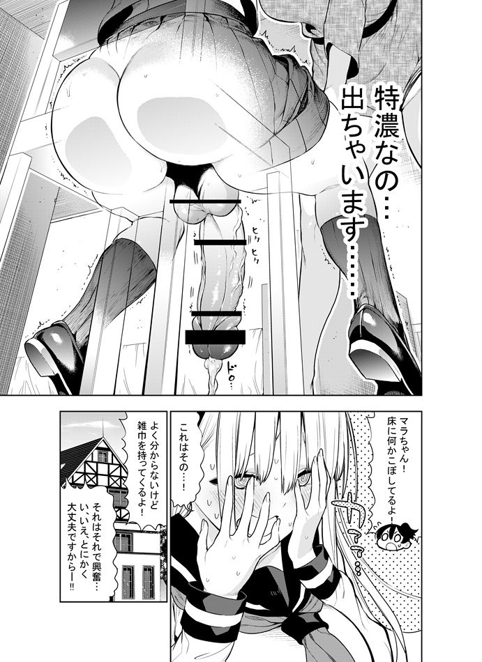 Futanari no Elf - Page 76