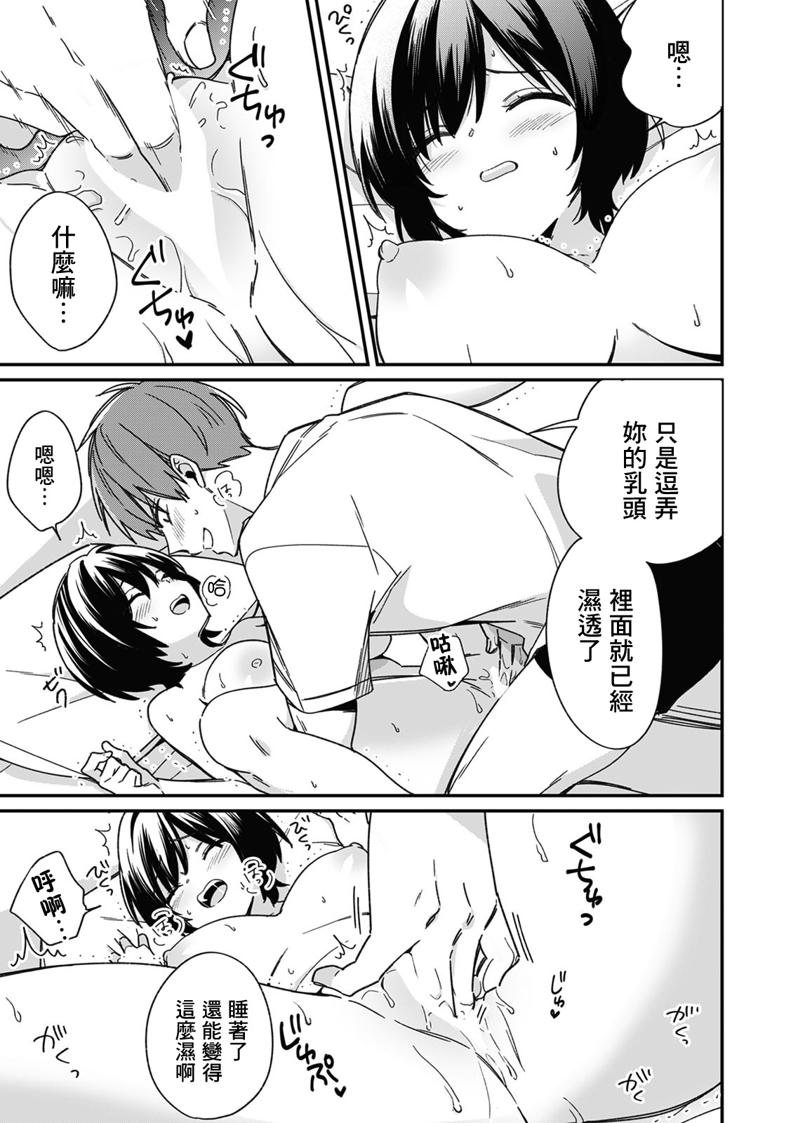 Dannsou Kyonyuu Chikann Manyin Densya-4 - Page 10