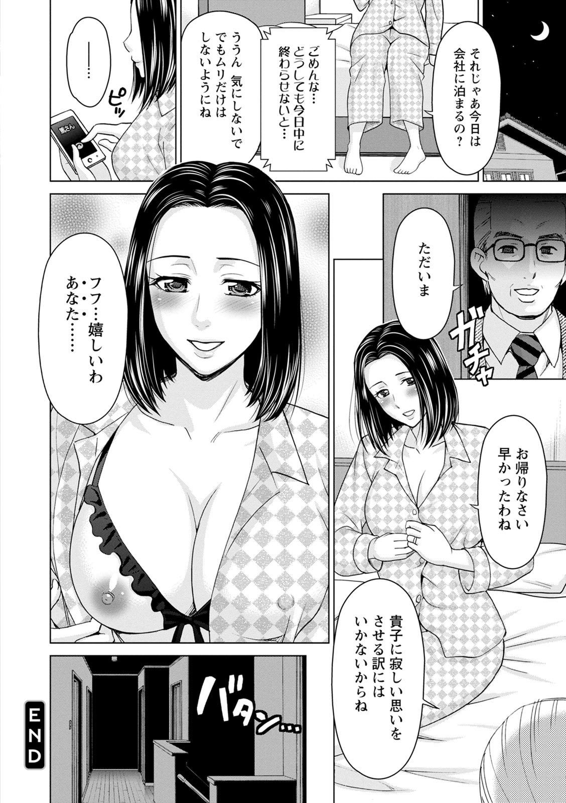 Furin Picnic - Page 114