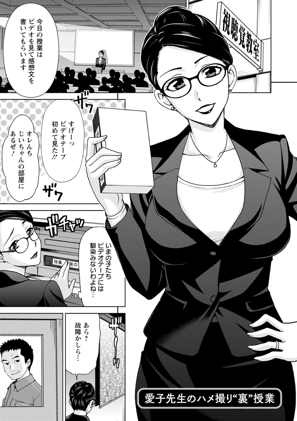 Furin Picnic - Page 79