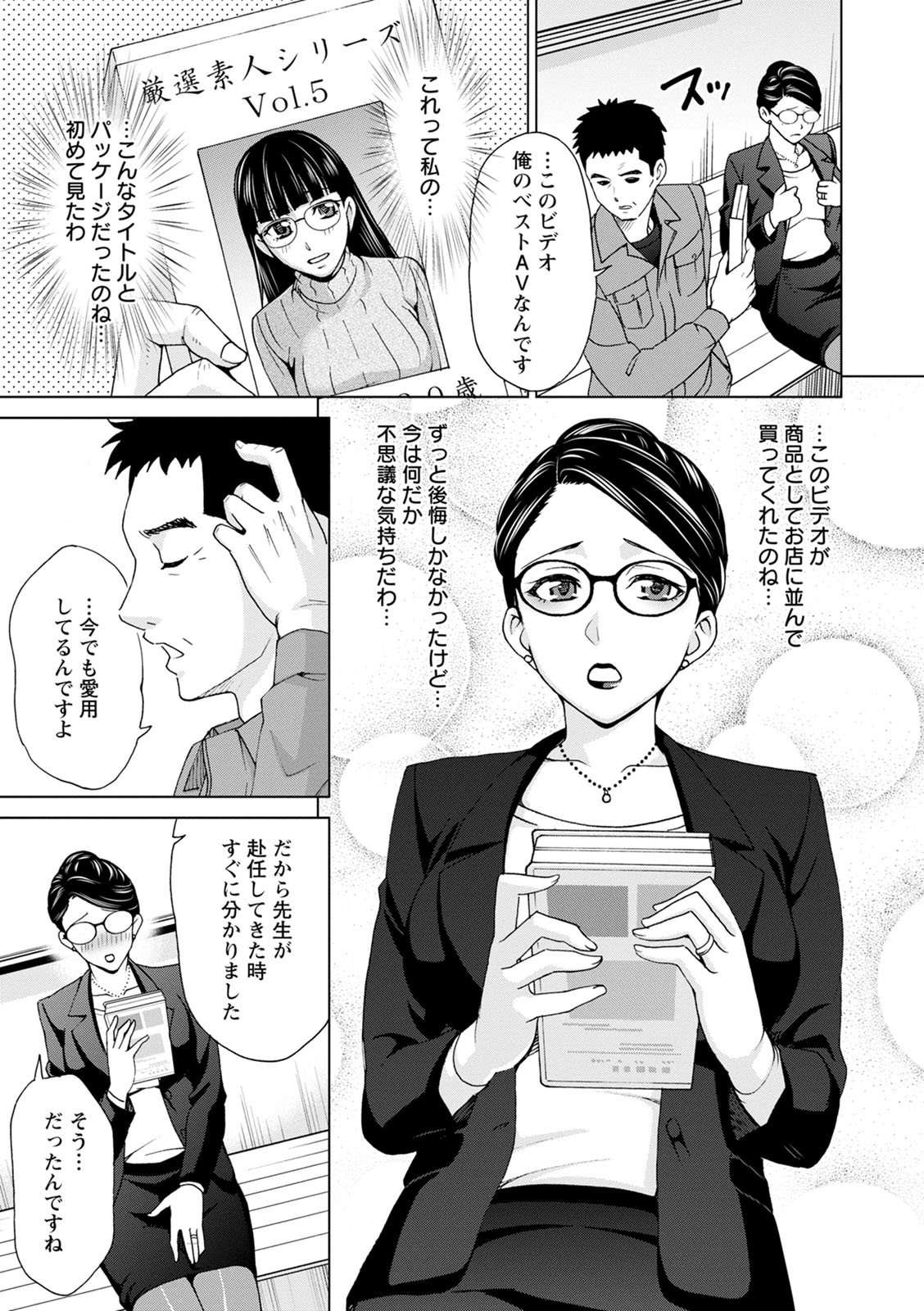Furin Picnic - Page 95