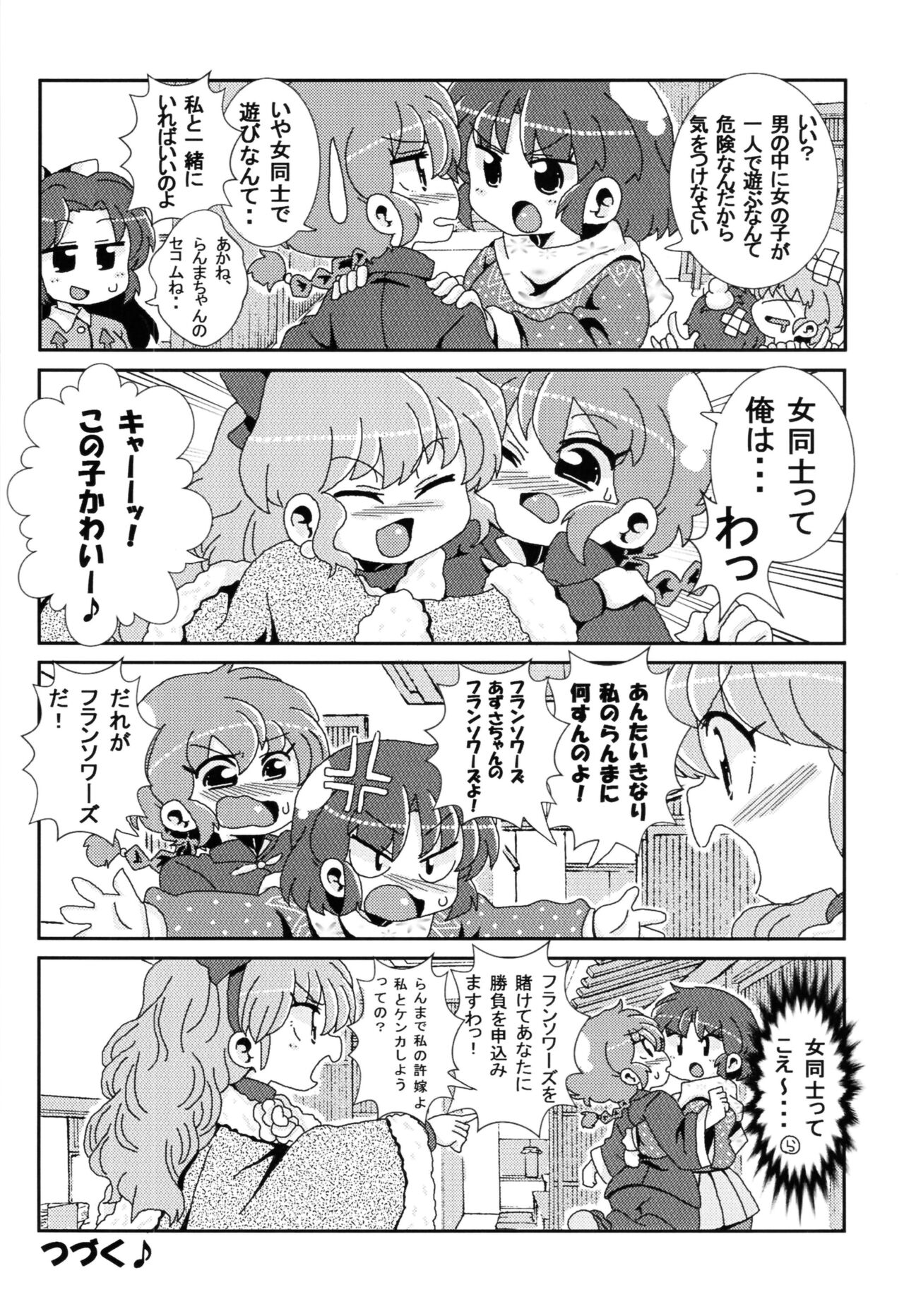 Akane ga Ranma ♀ ni Zokkon na Ken - Page 27