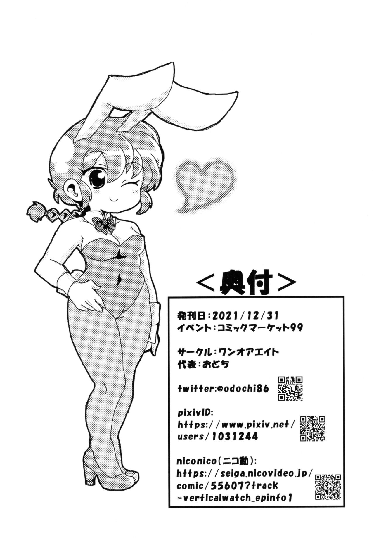 Akane ga Ranma ♀ ni Zokkon na Ken - Page 33