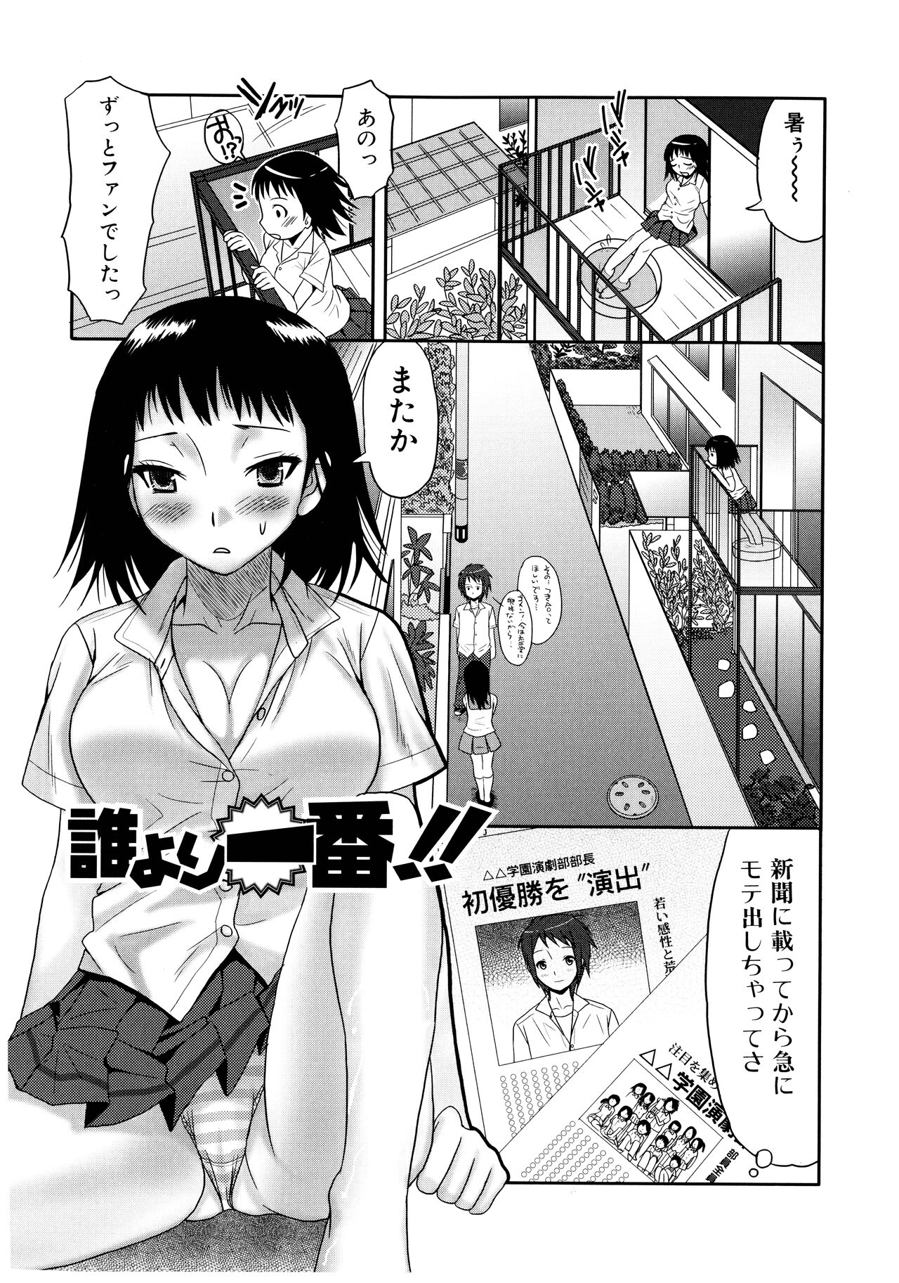 Futanari A La Mode - Page 69