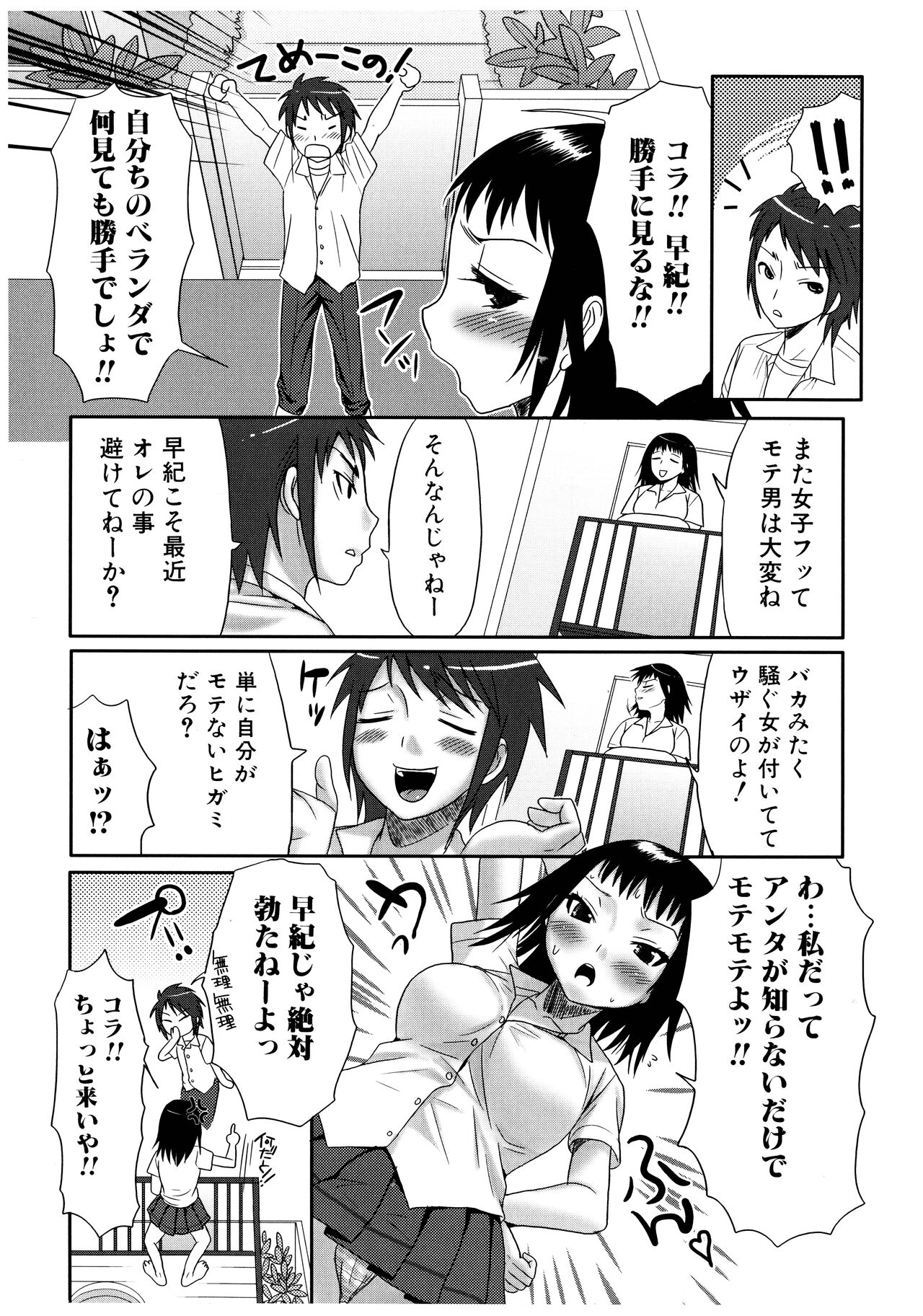 Futanari A La Mode - Page 71