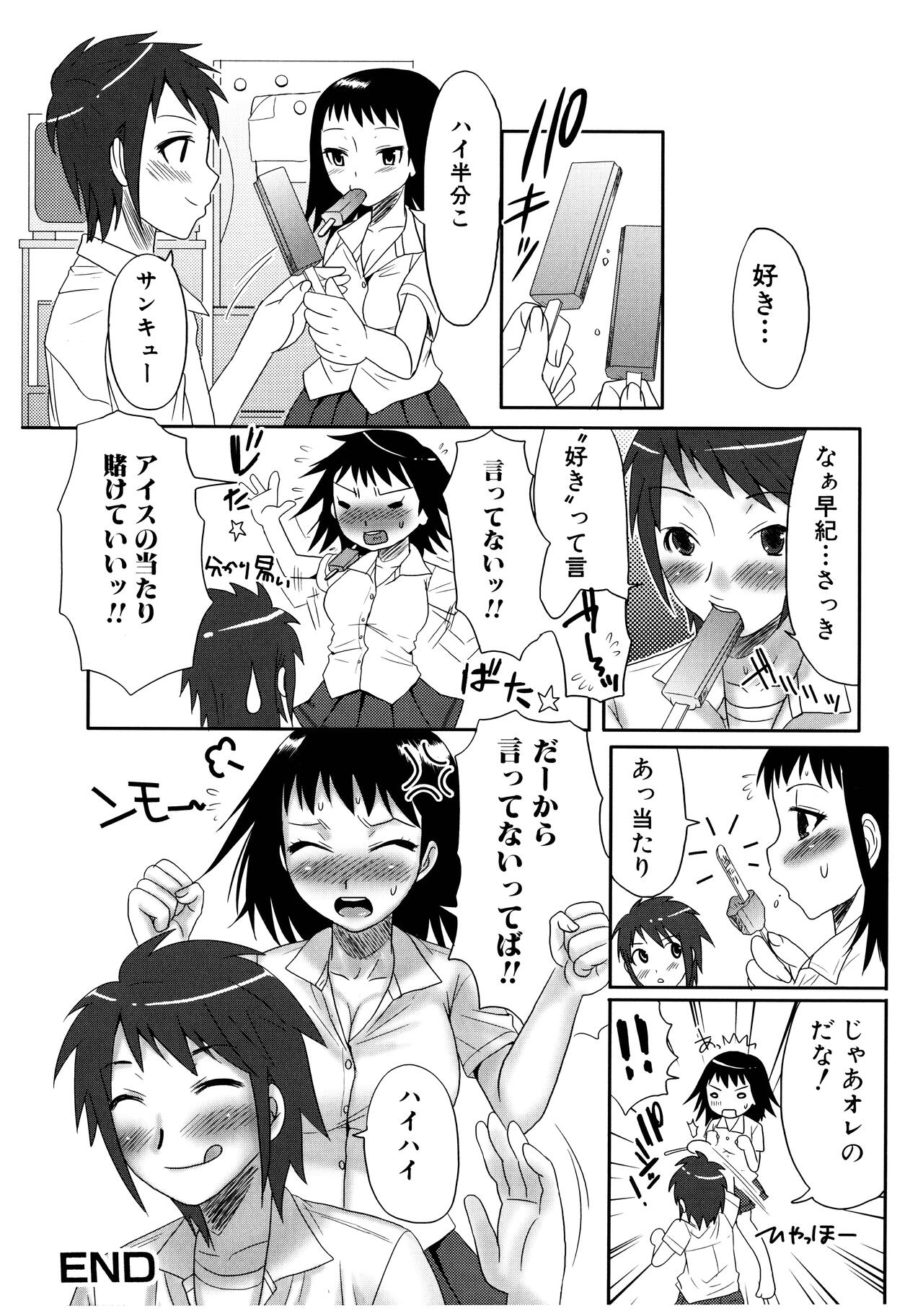 Futanari A La Mode - Page 84