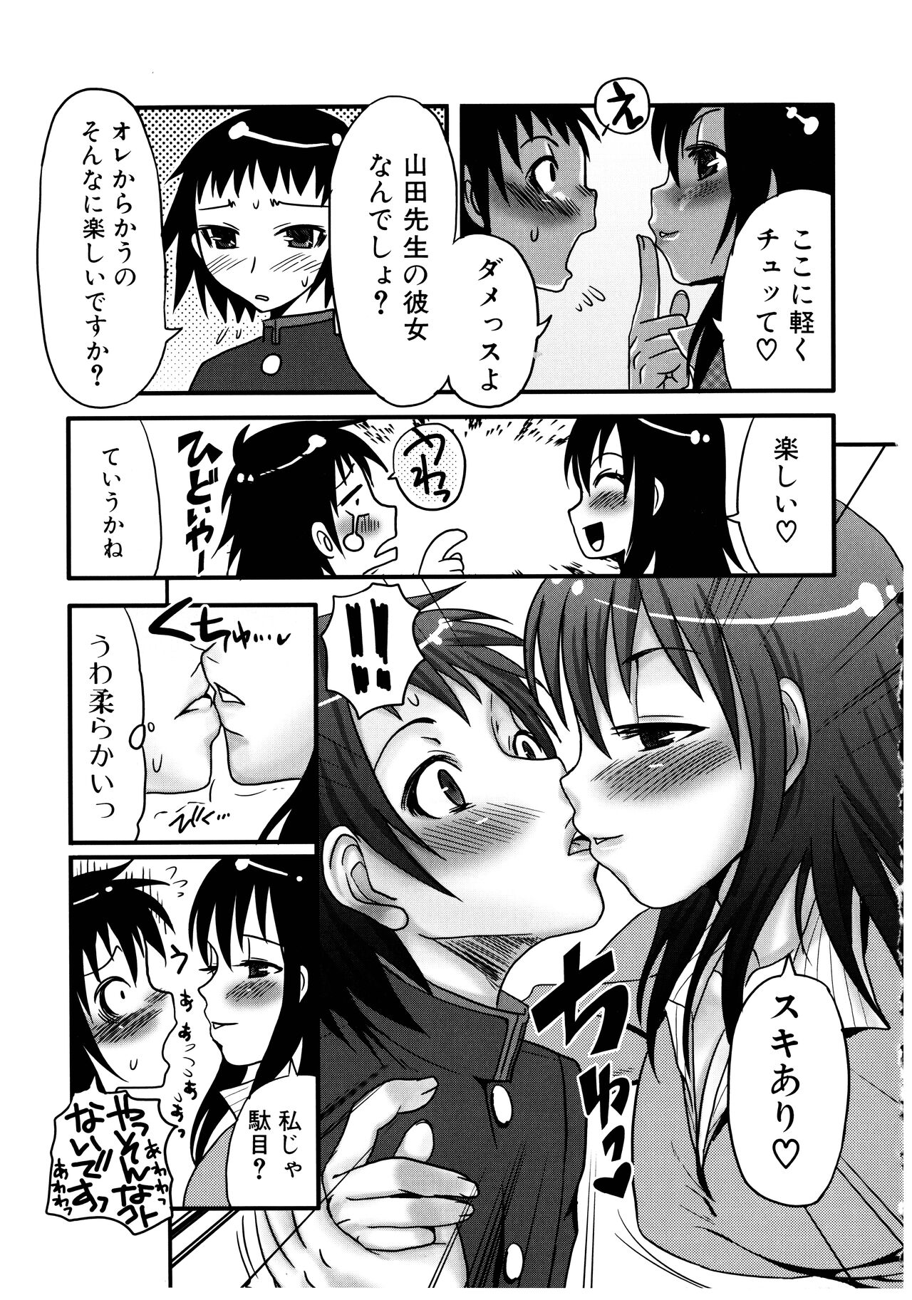 Futanari A La Mode - Page 89