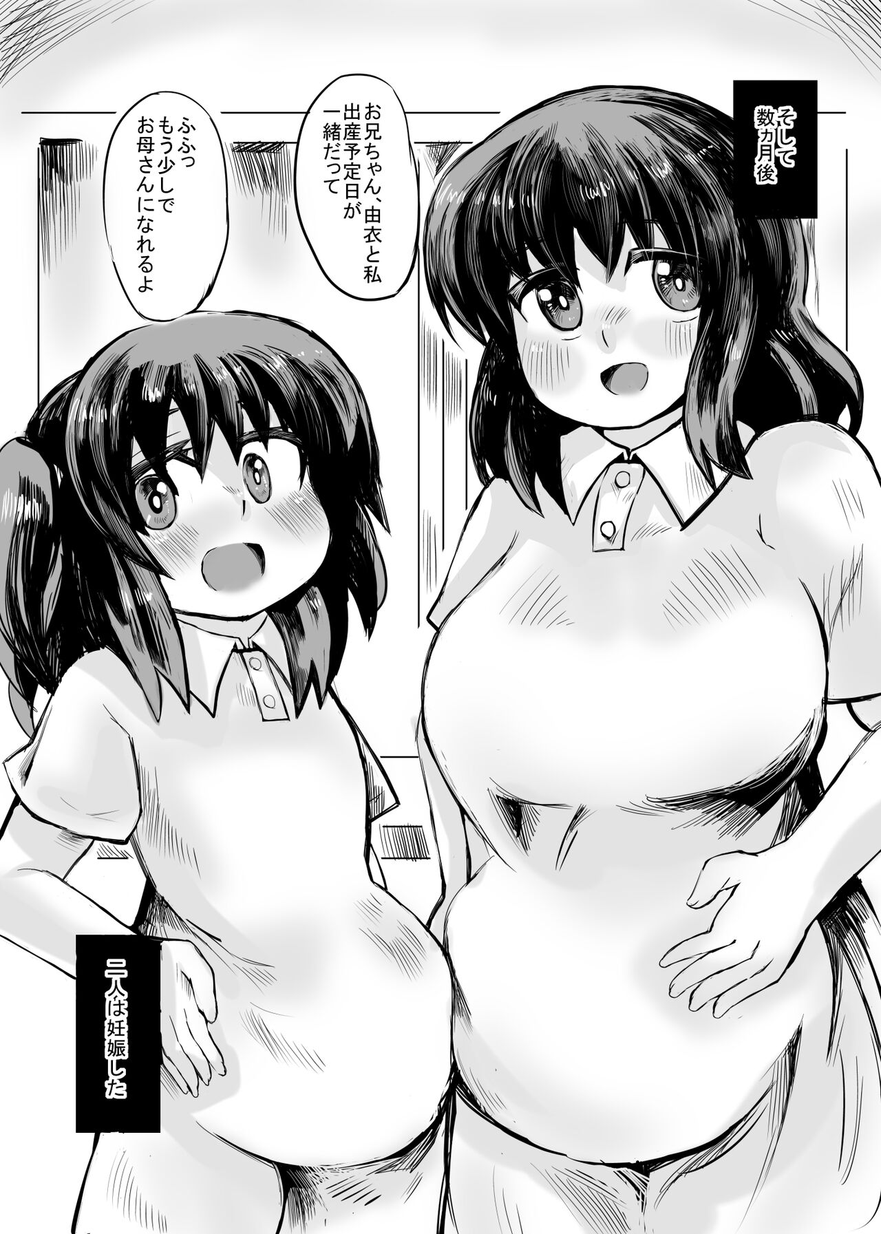 お父さん!お母さんより、私とえっちしようよ! - Page 49