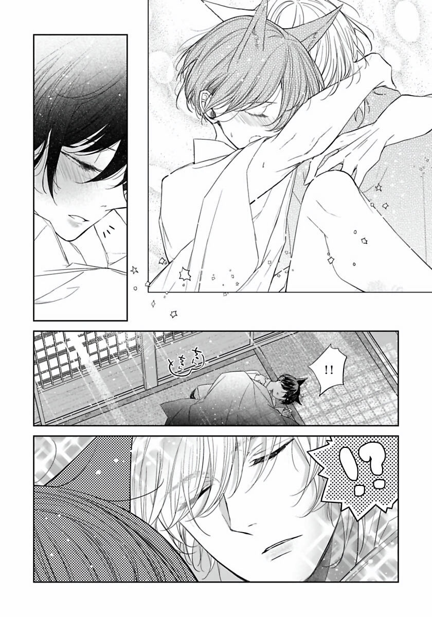 Itoshii Ano Kitsune o Metoritai | 想娶那只可爱狐狸 01-02 - Page 37