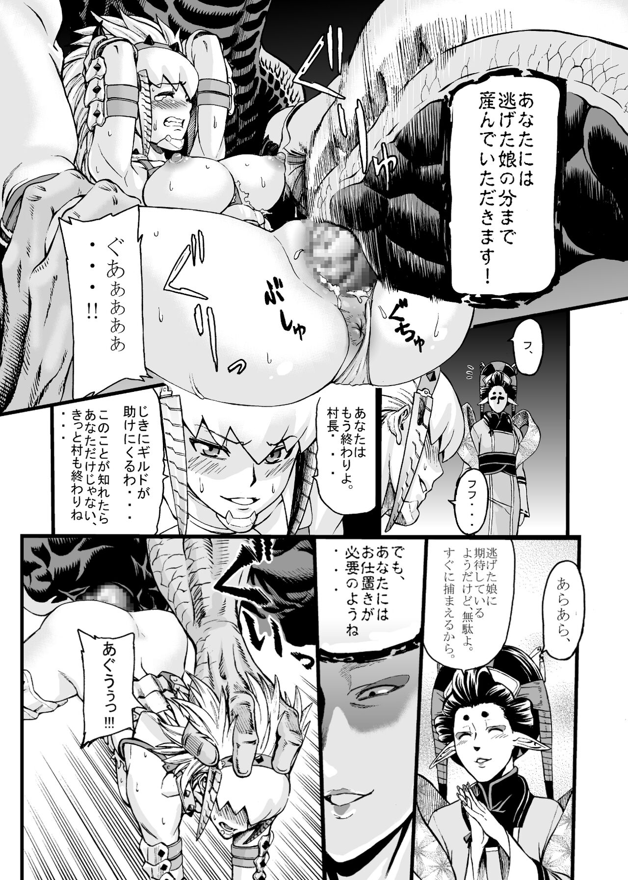 Hunter Farm 1 and 2 - Page 18