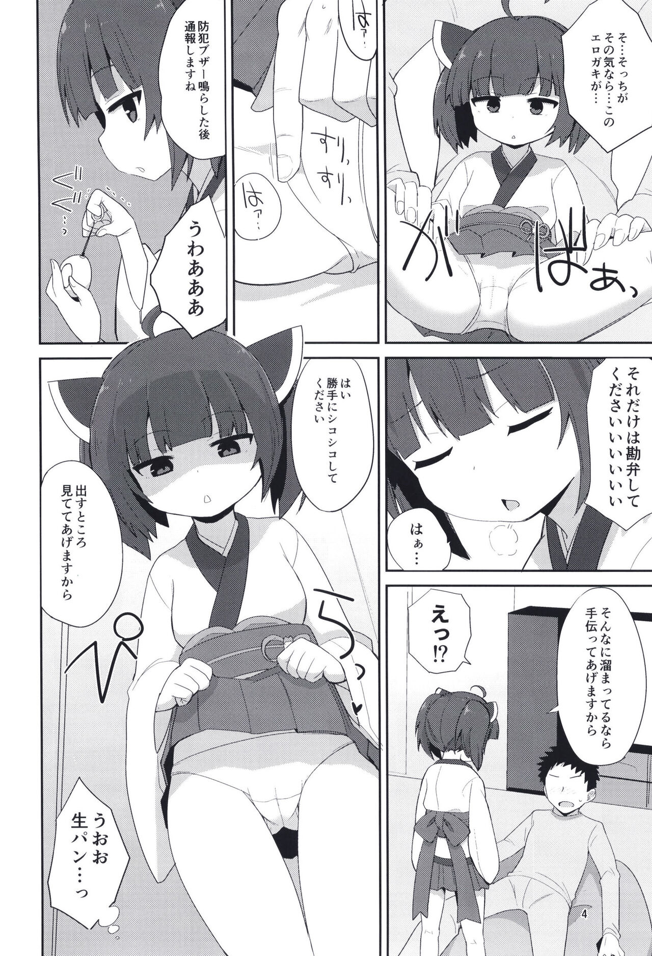 Preview page 4