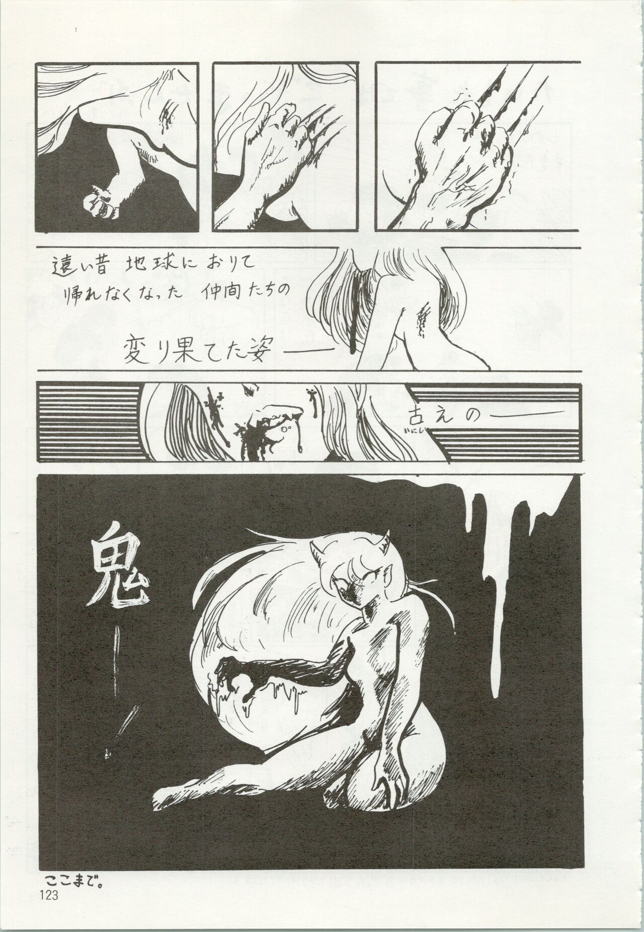 Iyadallcia!! - Page 124
