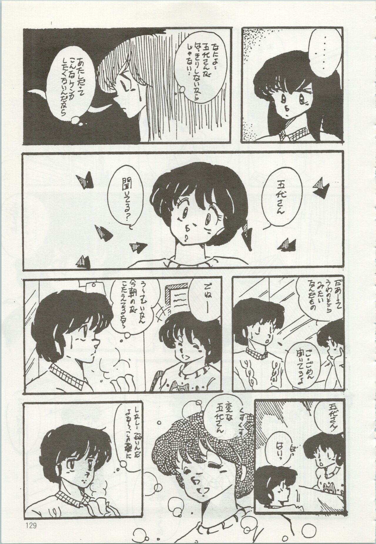 Iyadallcia!! - Page 130