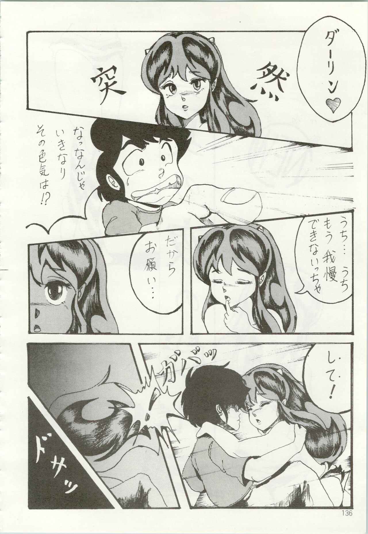 Iyadallcia!! - Page 137