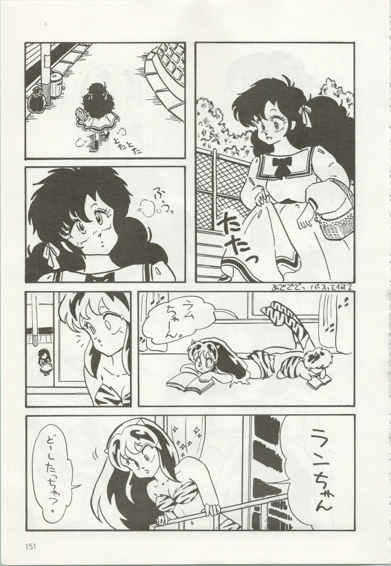Iyadallcia!! - Page 152
