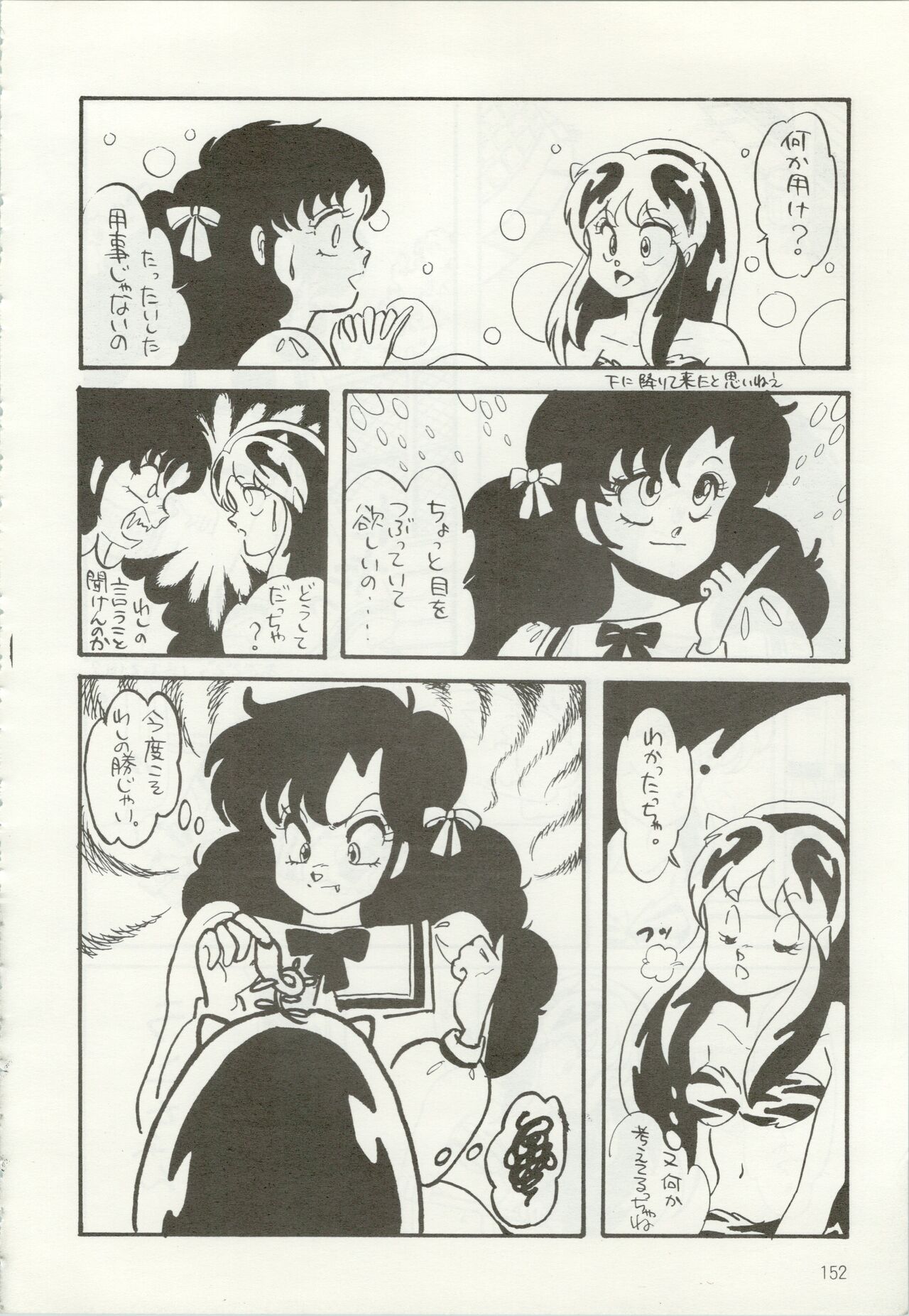 Iyadallcia!! - Page 153