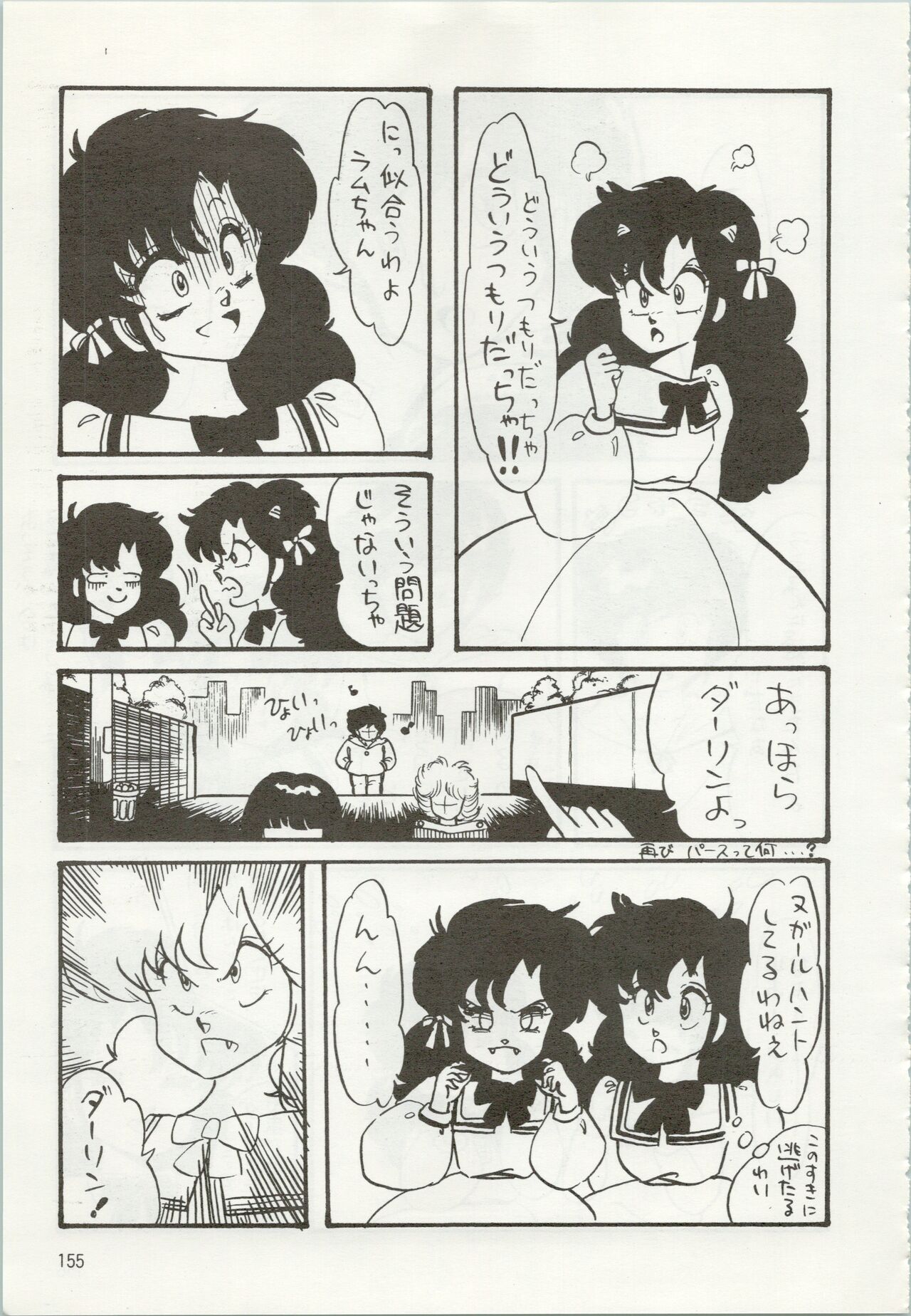 Iyadallcia!! - Page 156