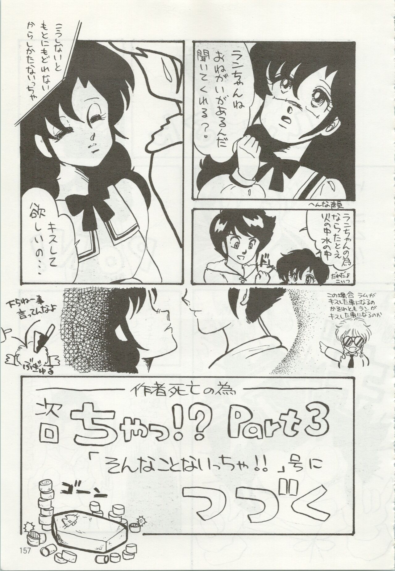 Iyadallcia!! - Page 158