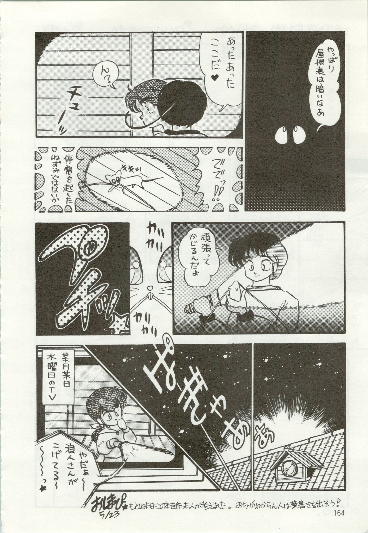 Iyadallcia!! - Page 165