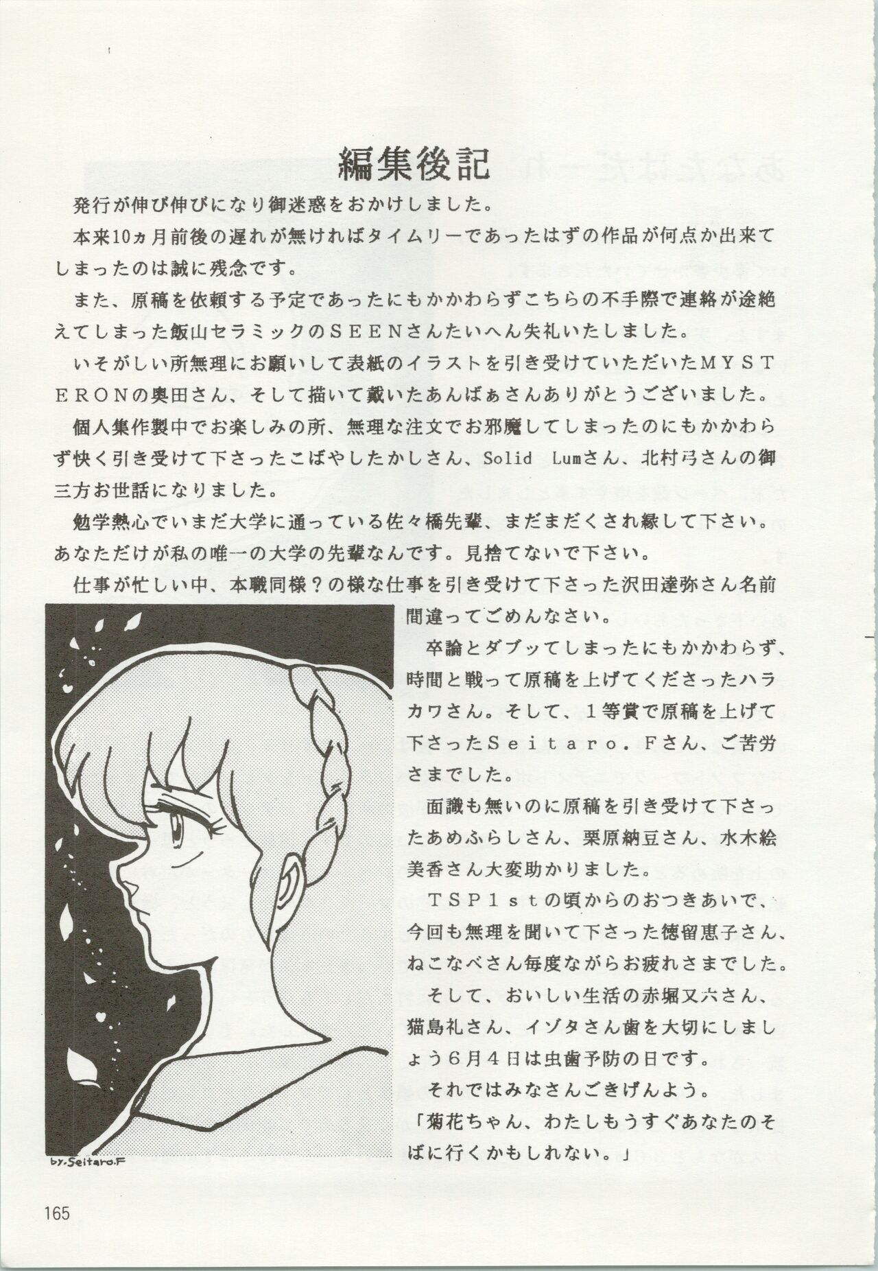 Iyadallcia!! - Page 166