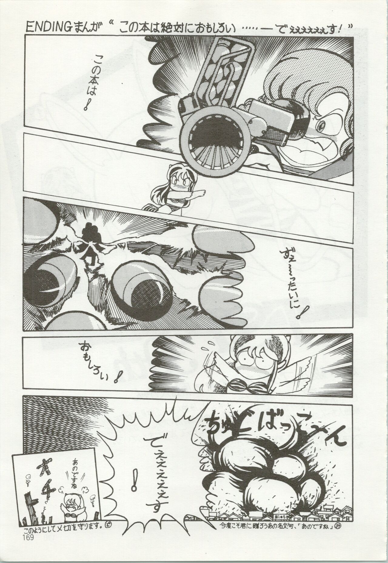 Iyadallcia!! - Page 170