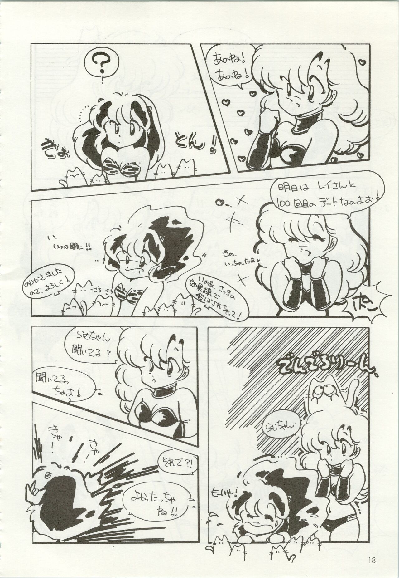 Iyadallcia!! - Page 19