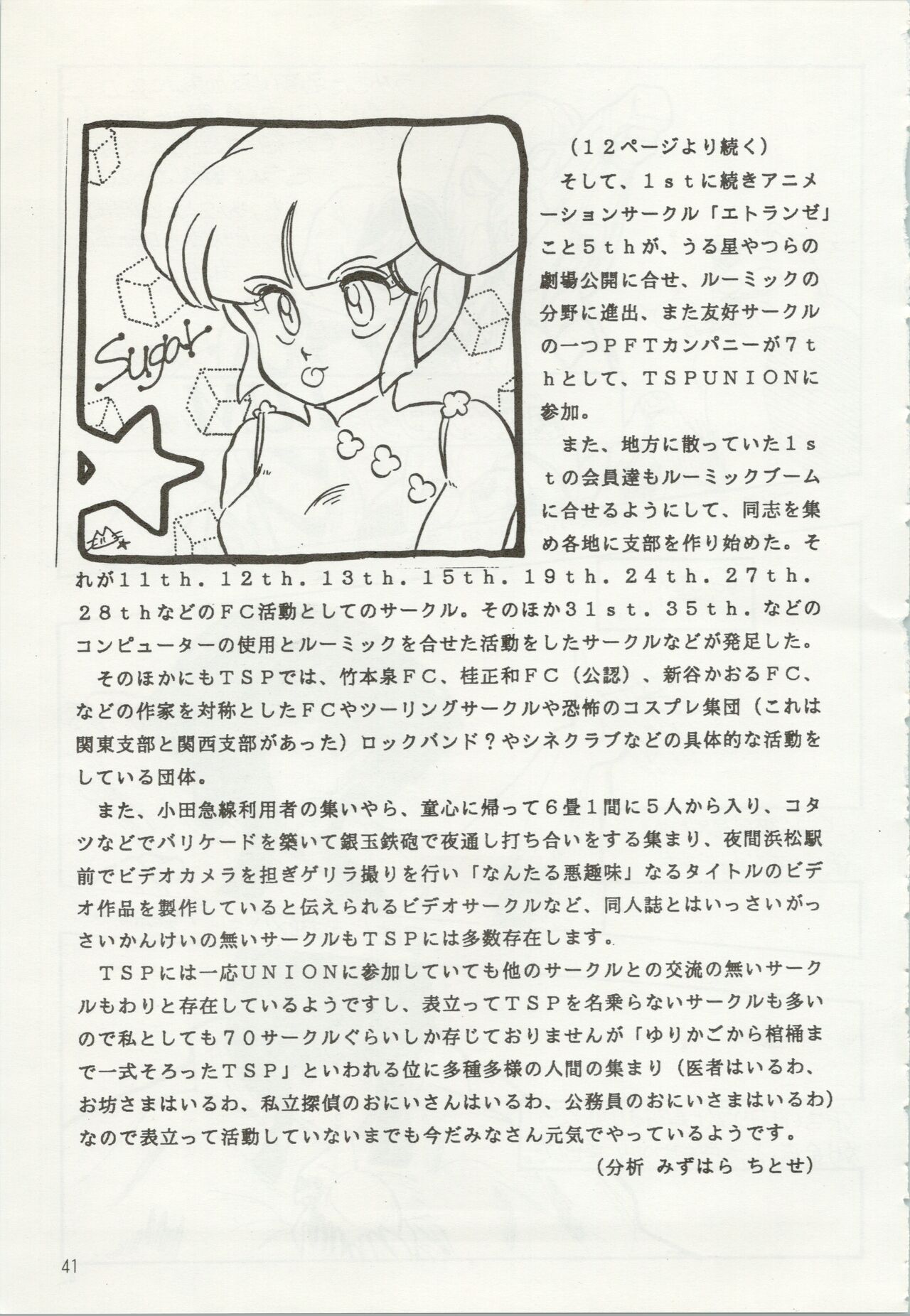 Iyadallcia!! - Page 42
