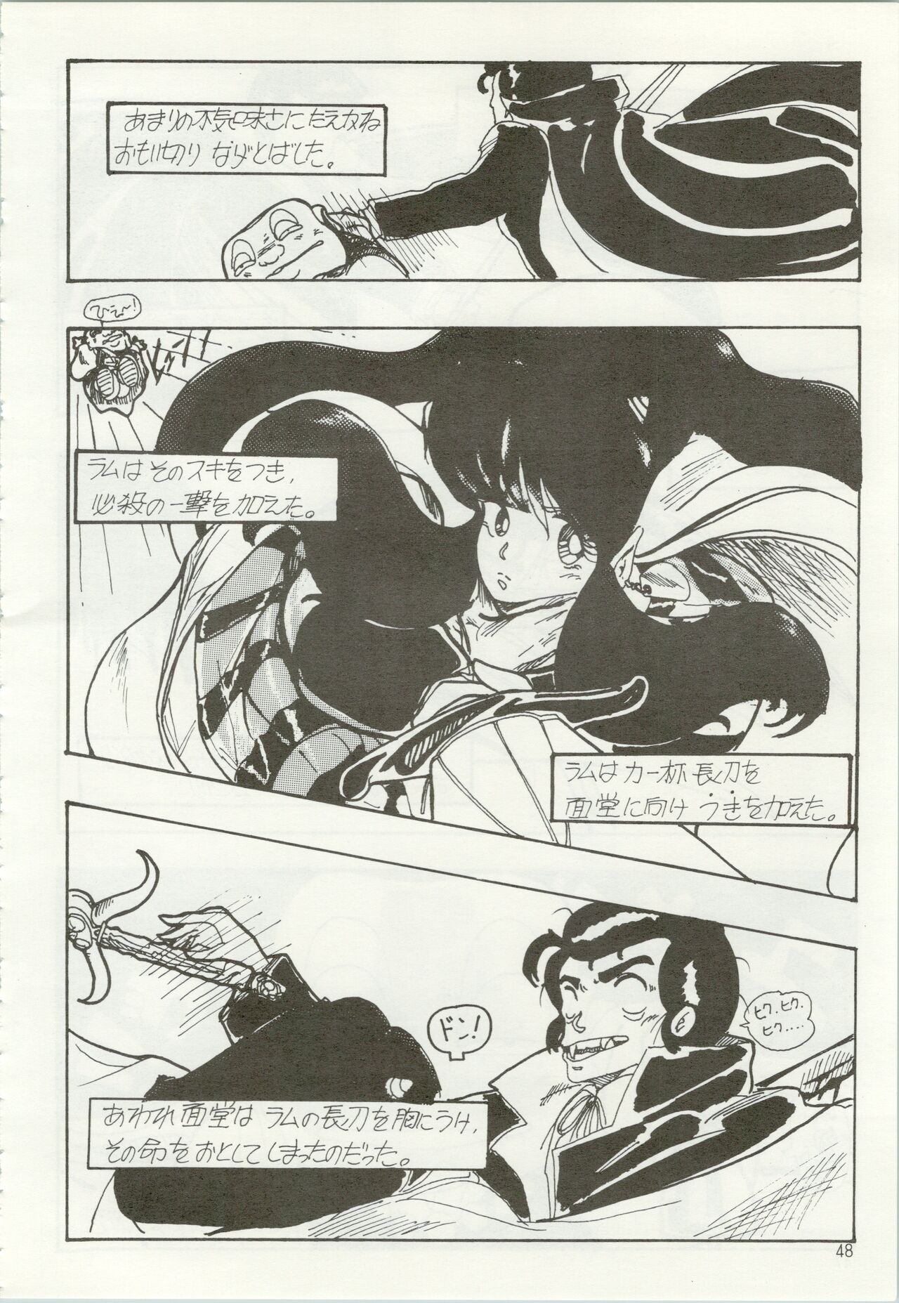 Iyadallcia!! - Page 49