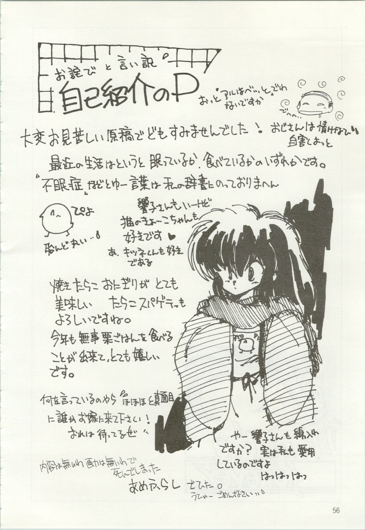 Iyadallcia!! - Page 57