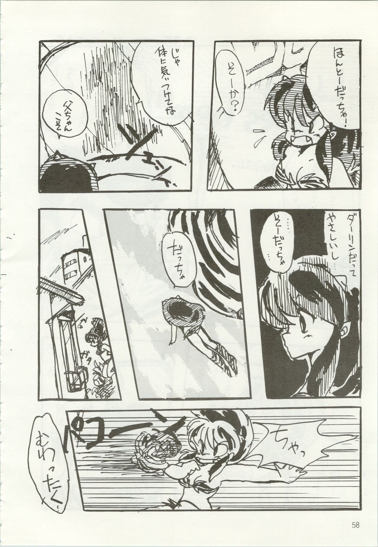 Iyadallcia!! - Page 59