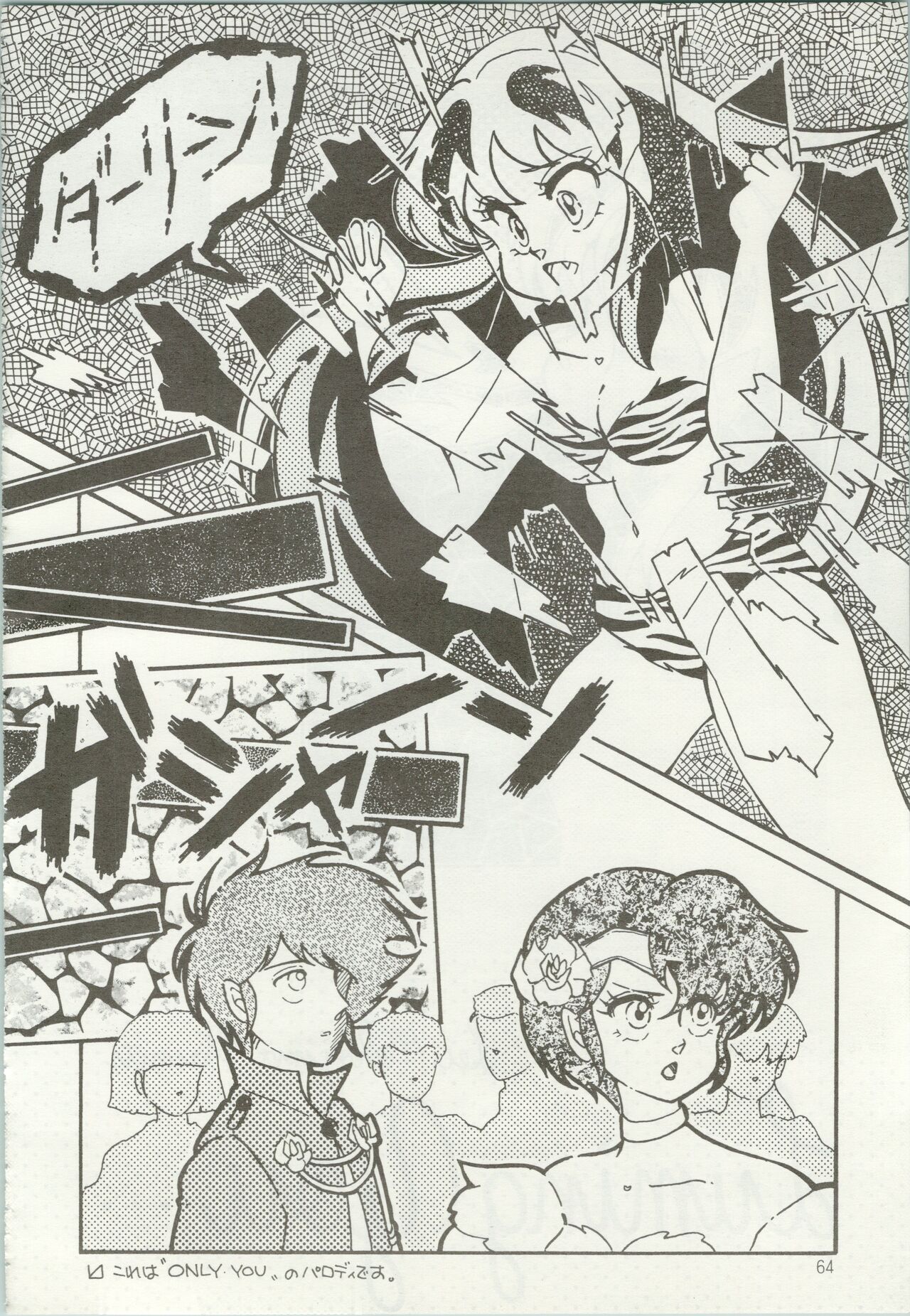 Iyadallcia!! - Page 65