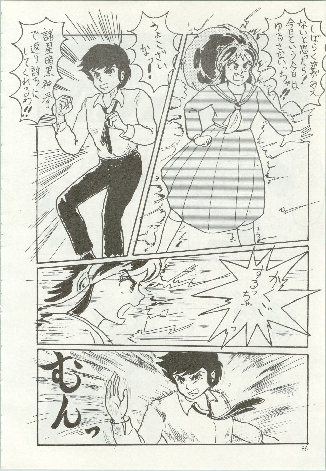 Iyadallcia!! - Page 87
