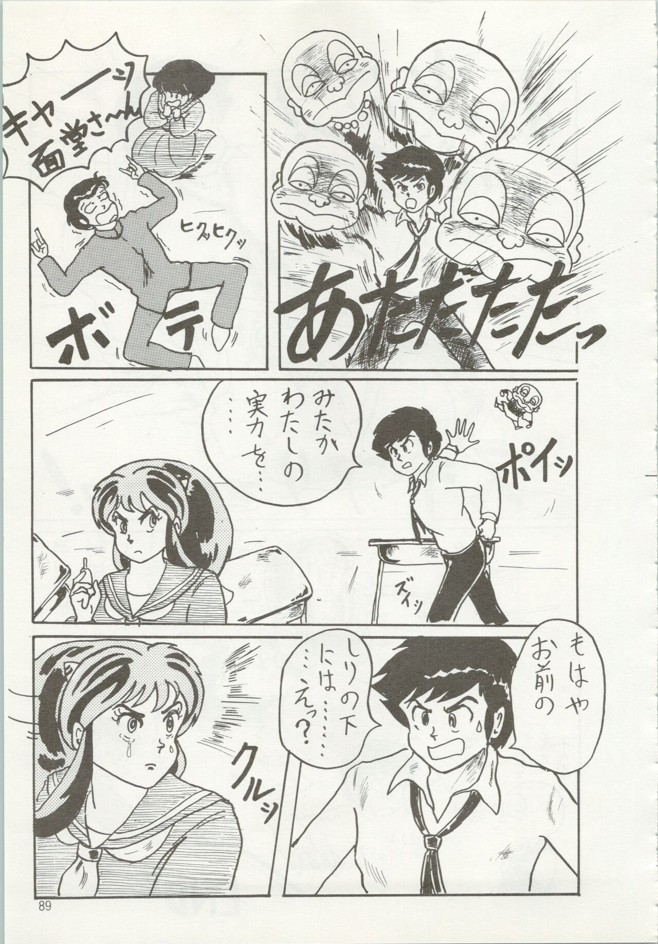 Iyadallcia!! - Page 90